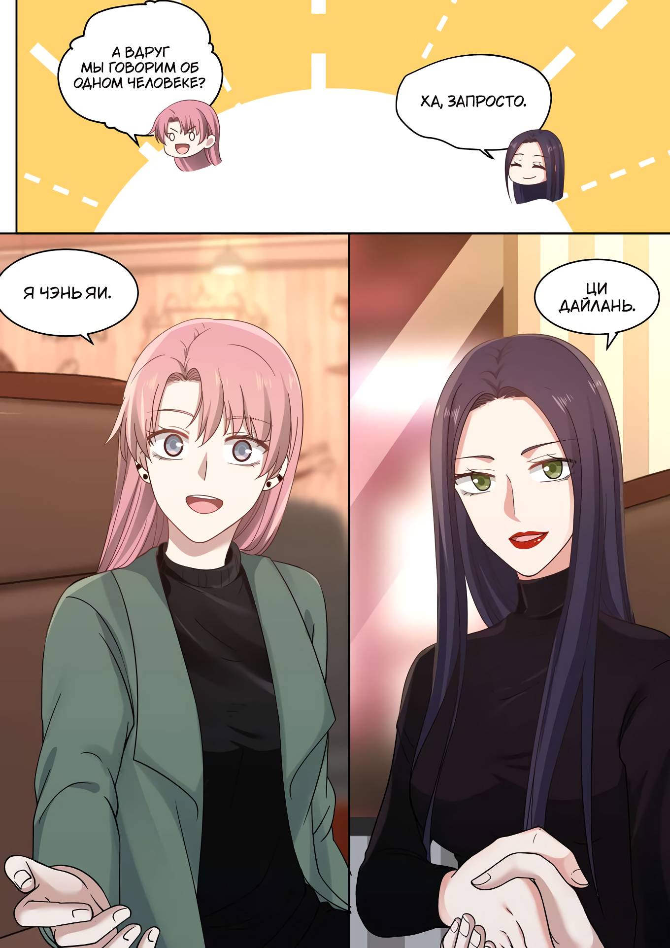 Манга Лили - Глава 438.2 Страница 8