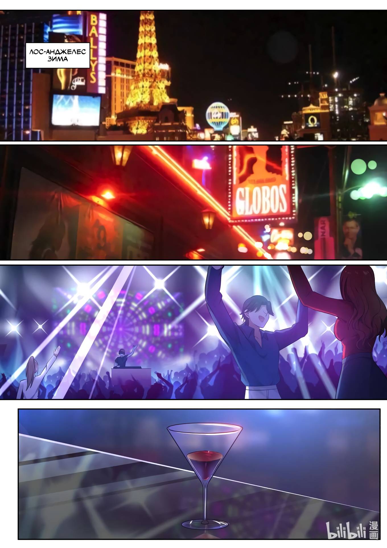 Манга Лили - Глава 438.1 Страница 1