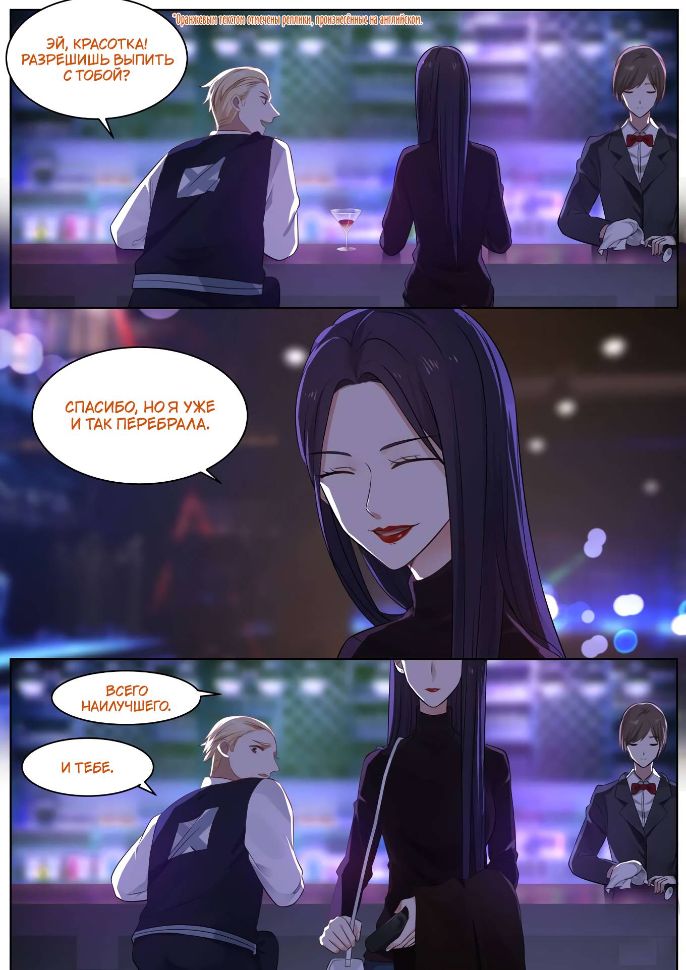 Манга Лили - Глава 438.1 Страница 3