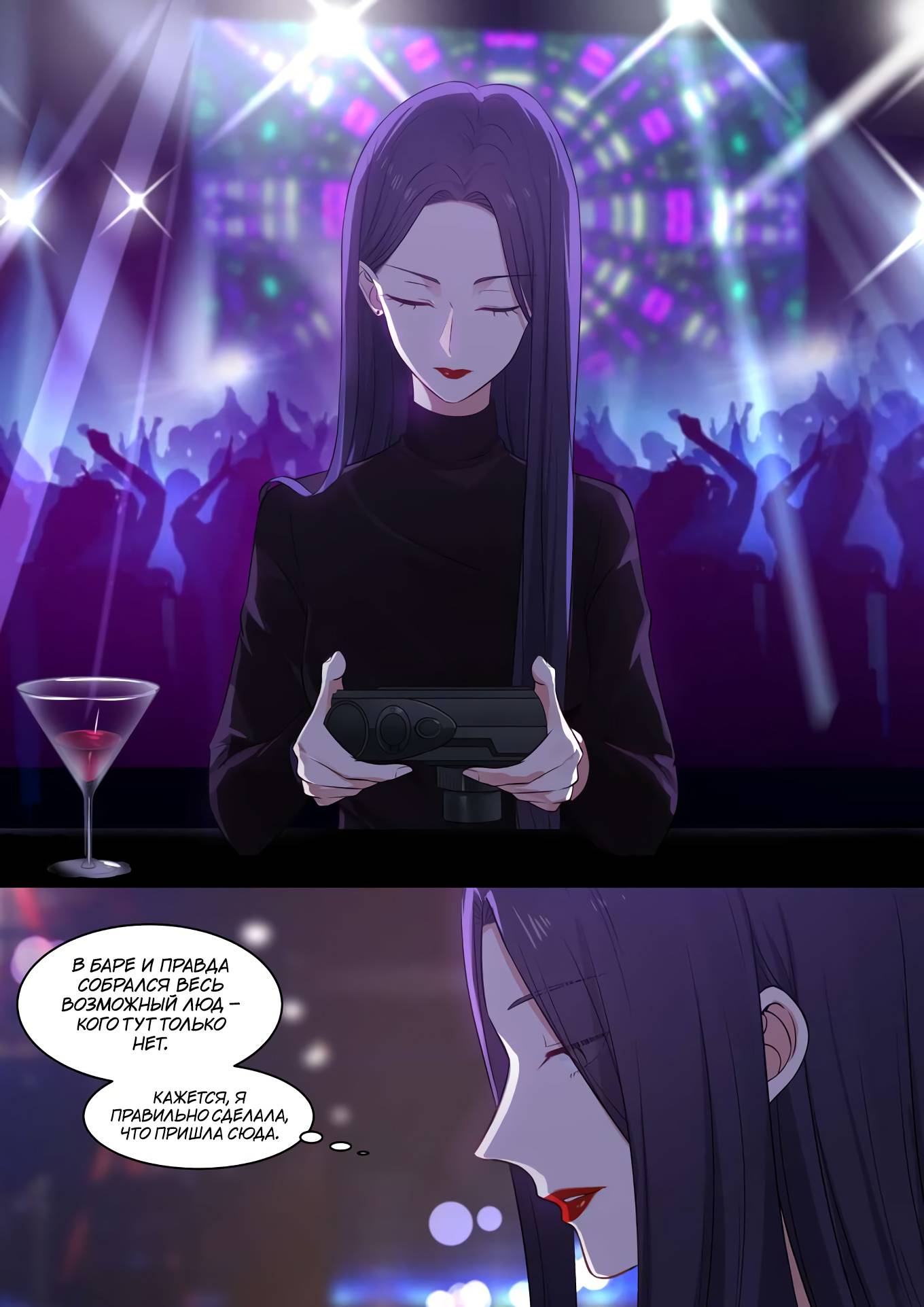 Манга Лили - Глава 438.1 Страница 2