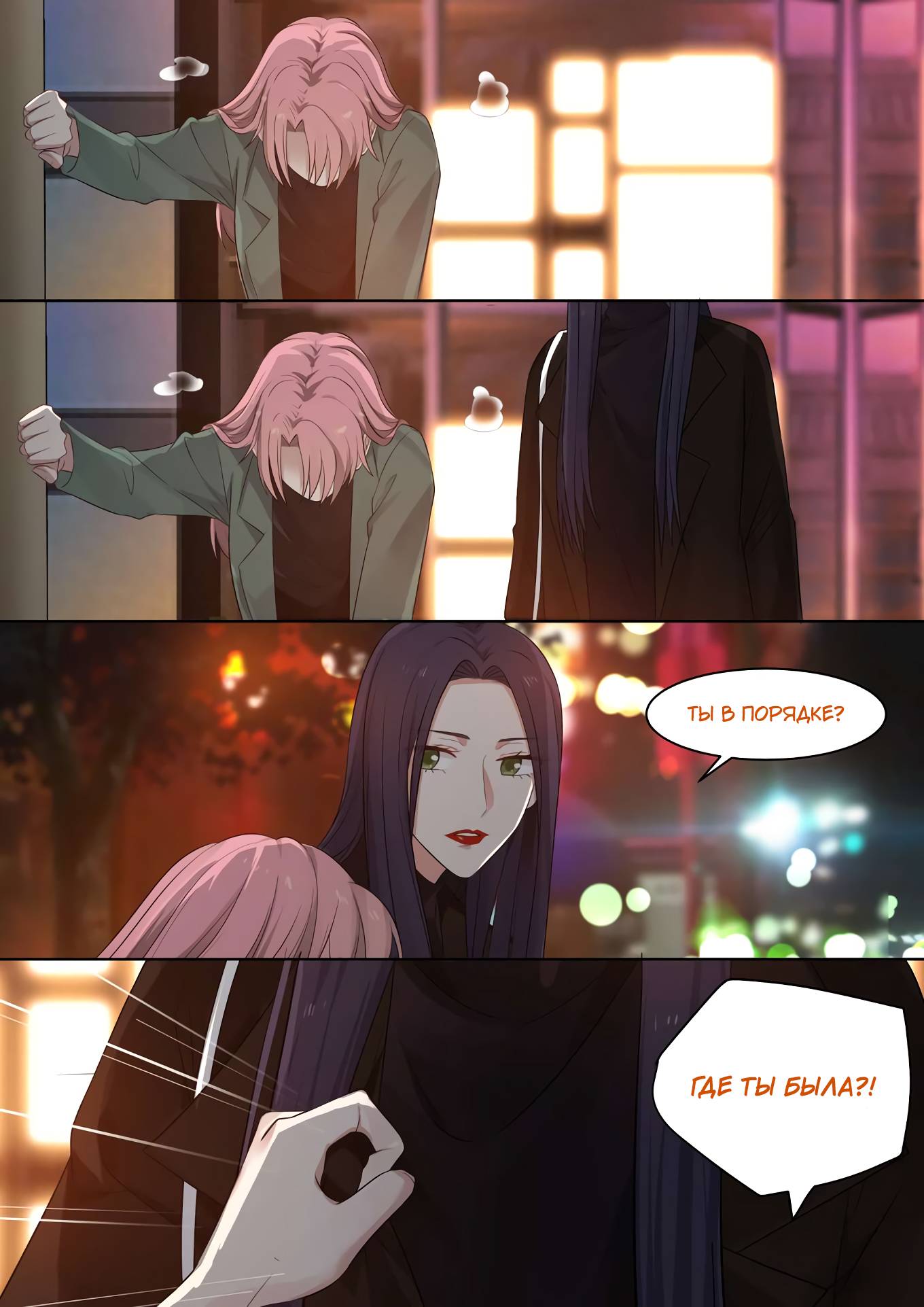 Манга Лили - Глава 438.1 Страница 6