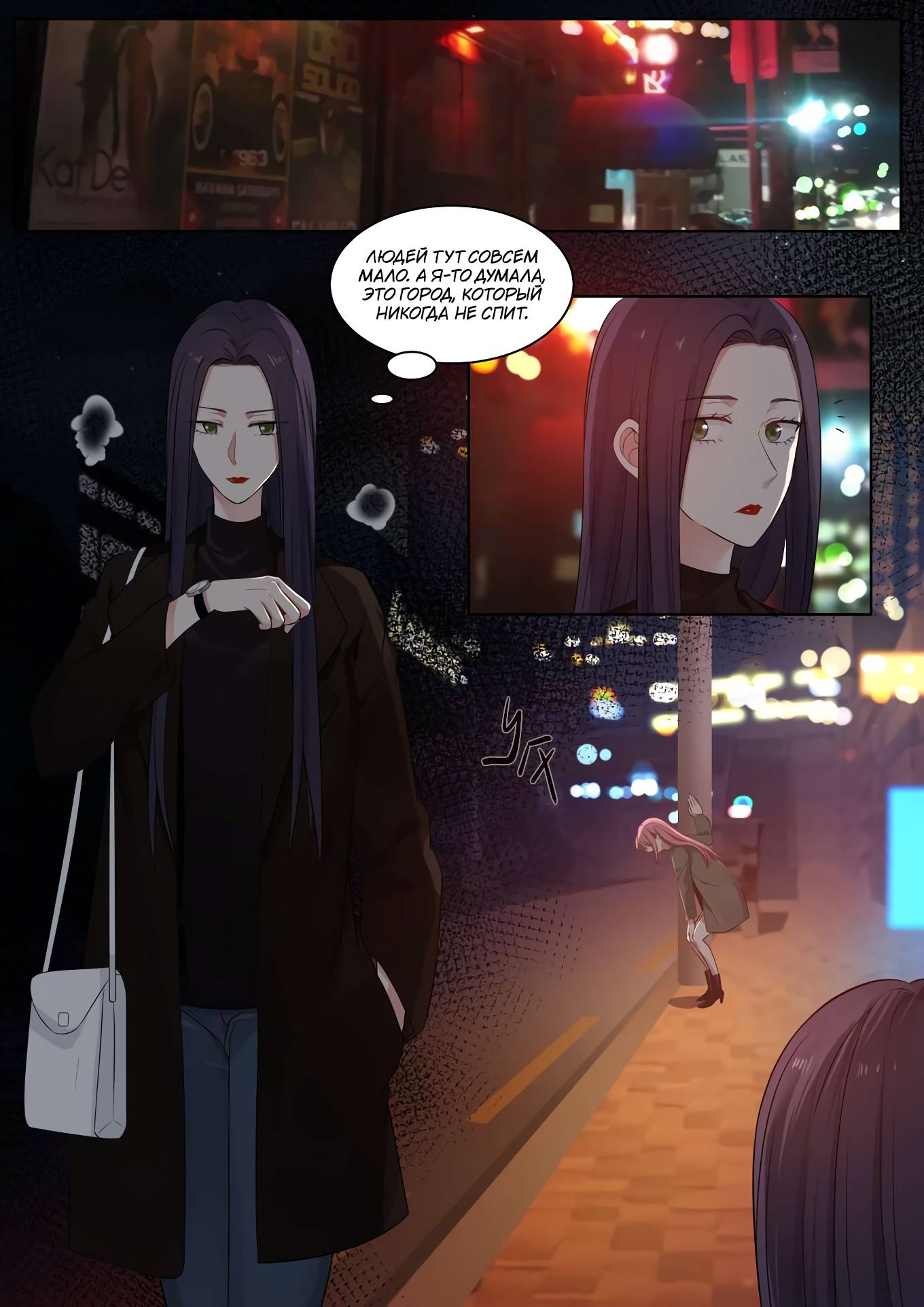 Манга Лили - Глава 438.1 Страница 4