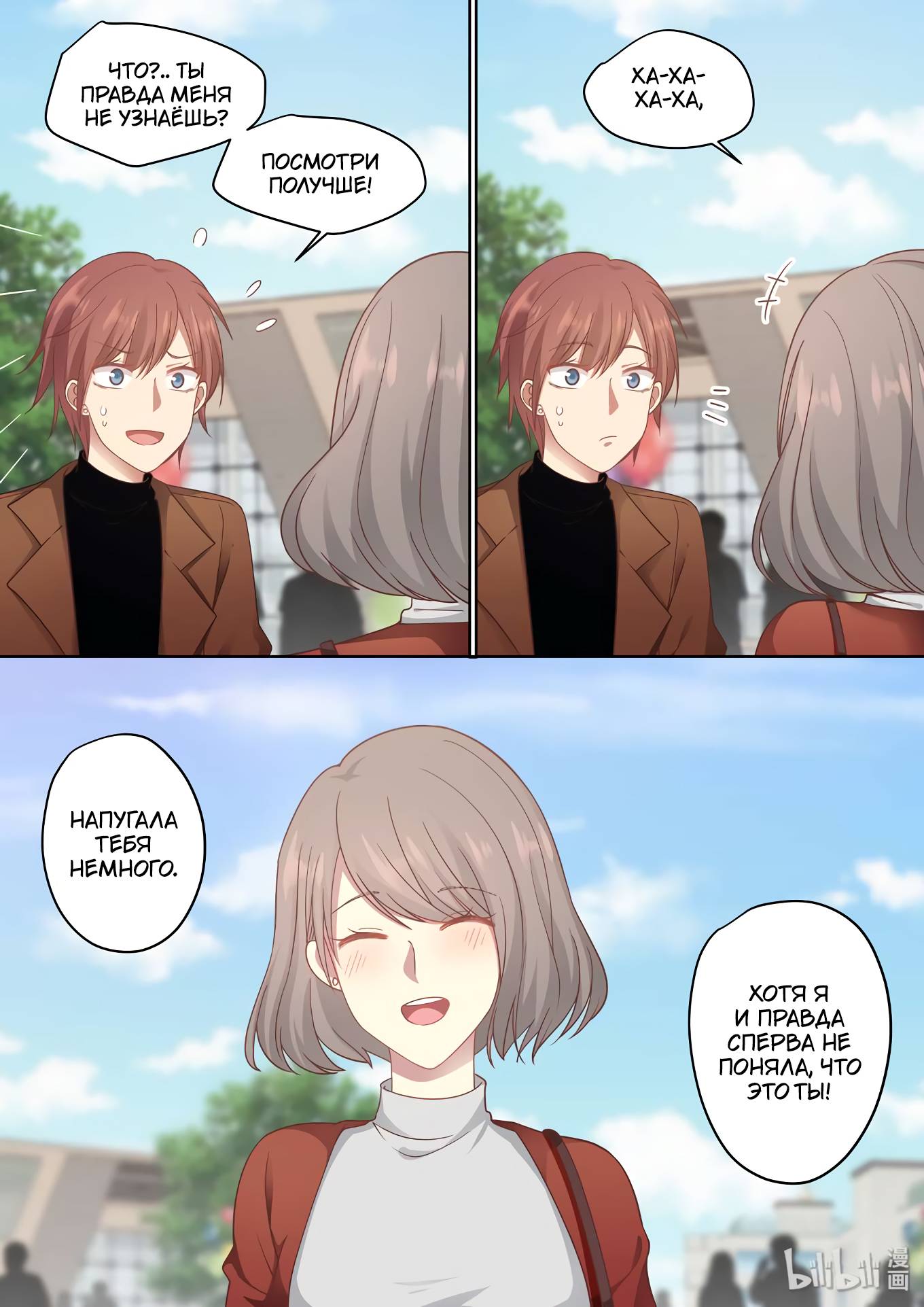 Манга Лили - Глава 438 Страница 11