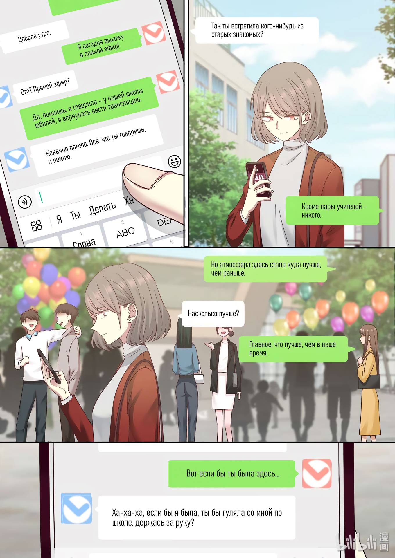 Манга Лили - Глава 438 Страница 6