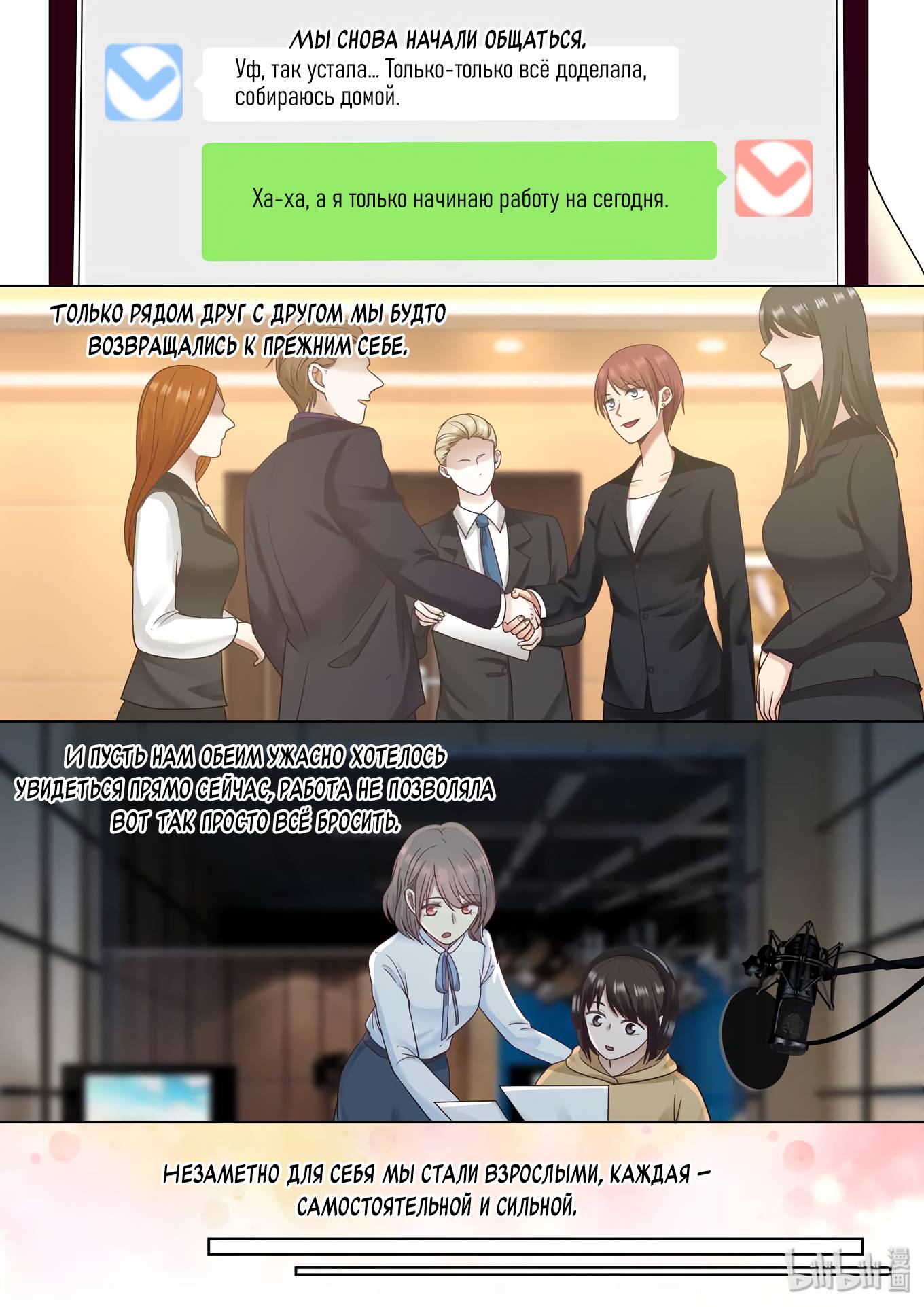 Манга Лили - Глава 438 Страница 1