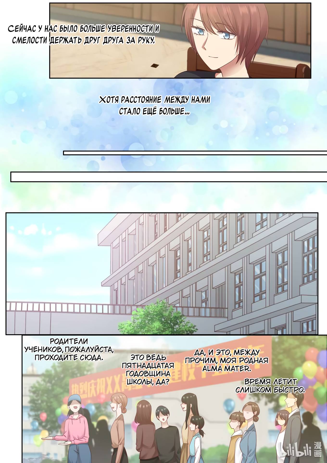 Манга Лили - Глава 438 Страница 5