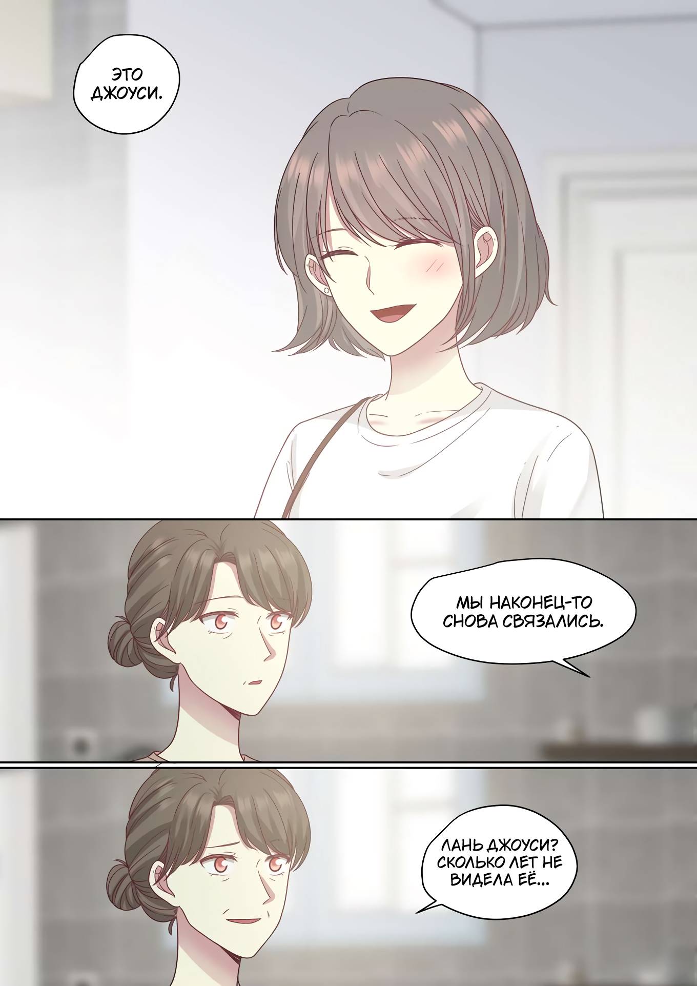 Манга Лили - Глава 438 Страница 3