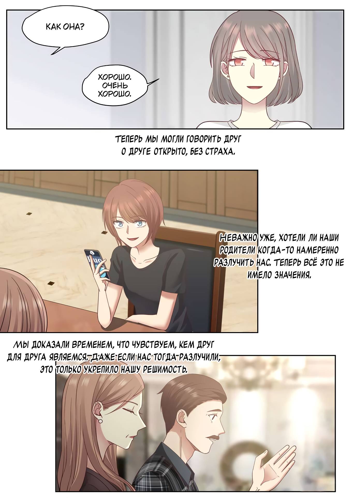 Манга Лили - Глава 438 Страница 4