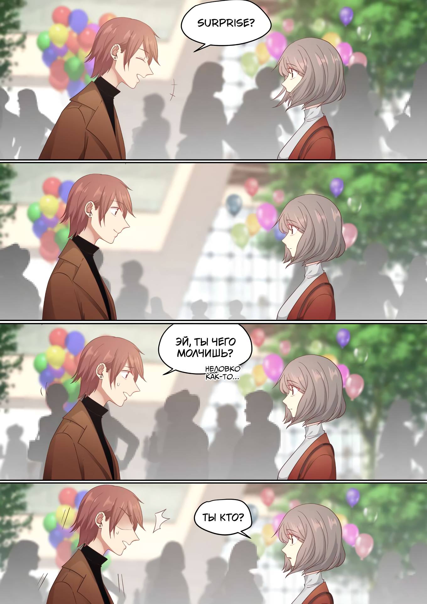 Манга Лили - Глава 438 Страница 10