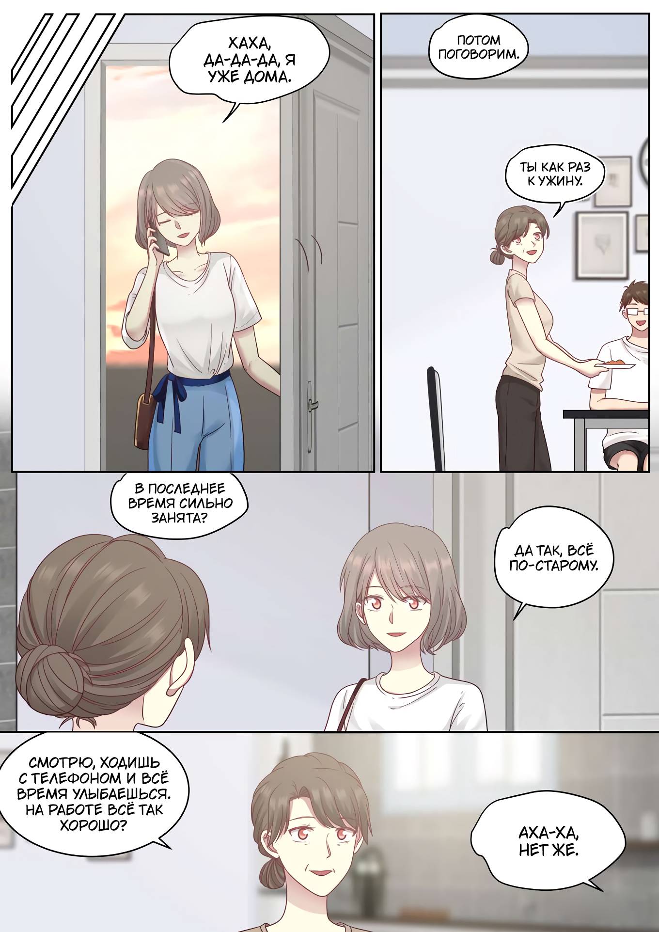 Манга Лили - Глава 438 Страница 2