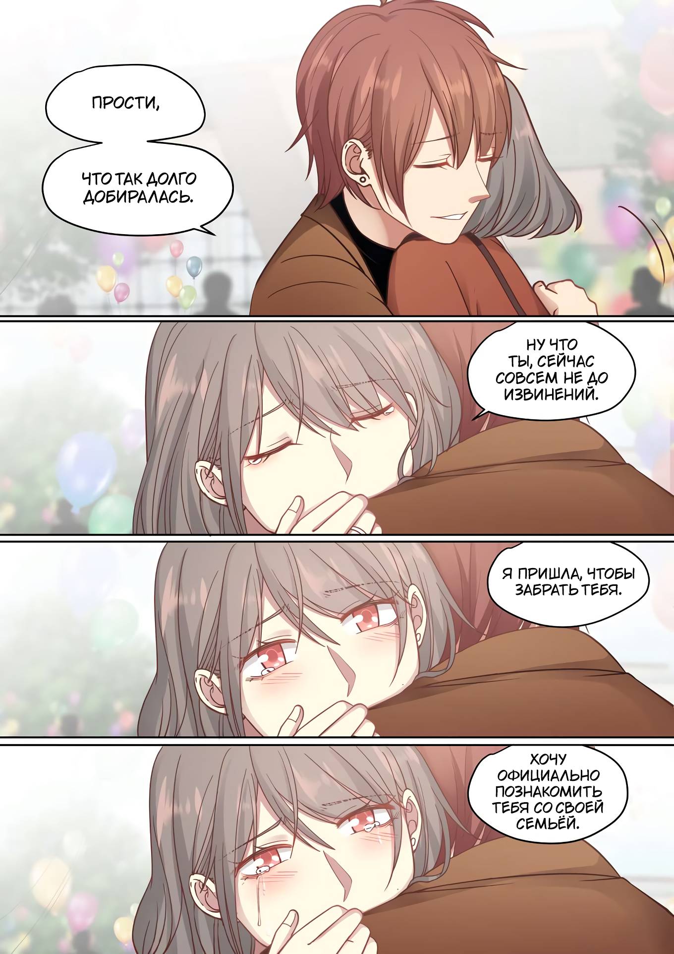 Манга Лили - Глава 438 Страница 14