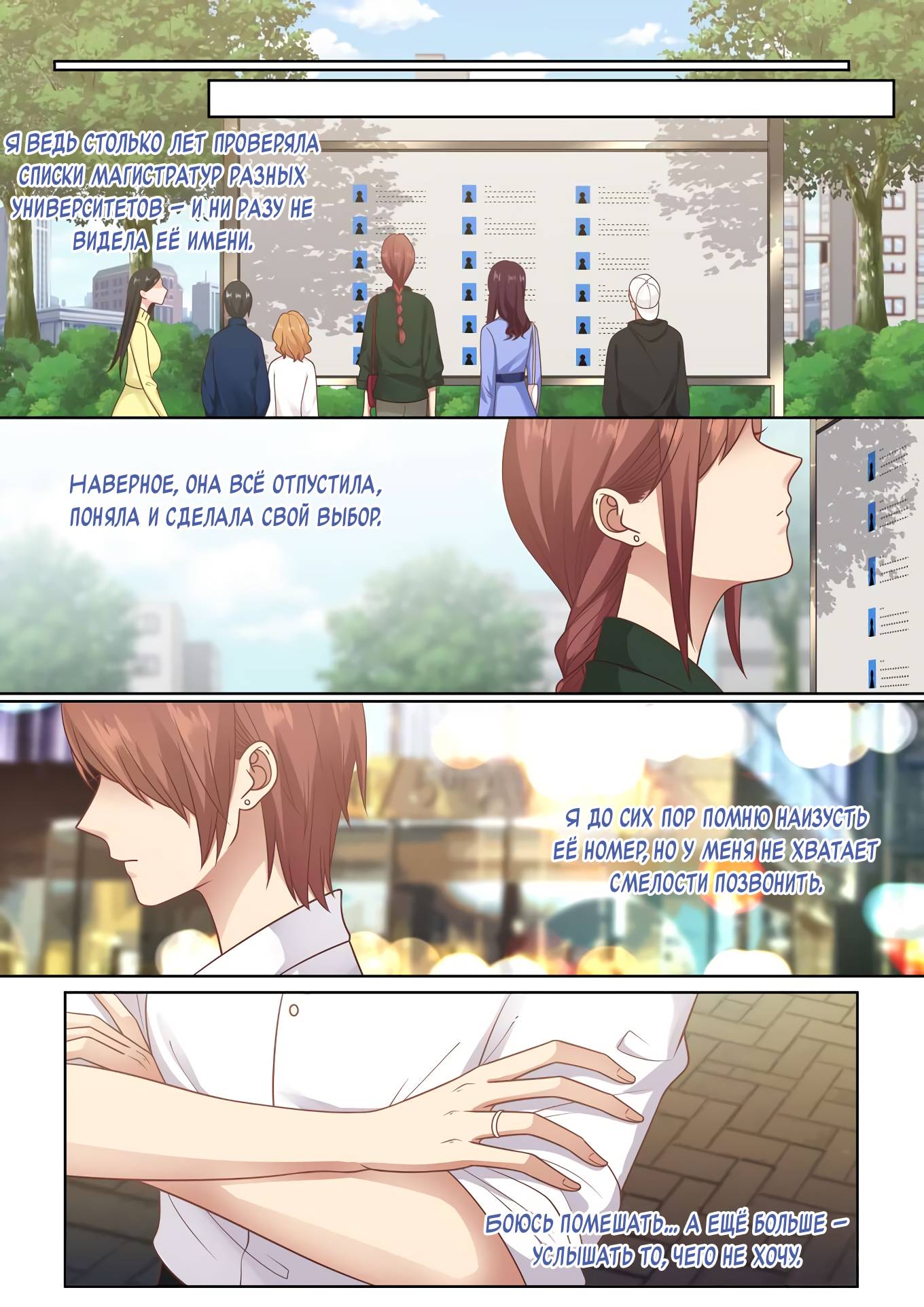 Манга Лили - Глава 435 Страница 4