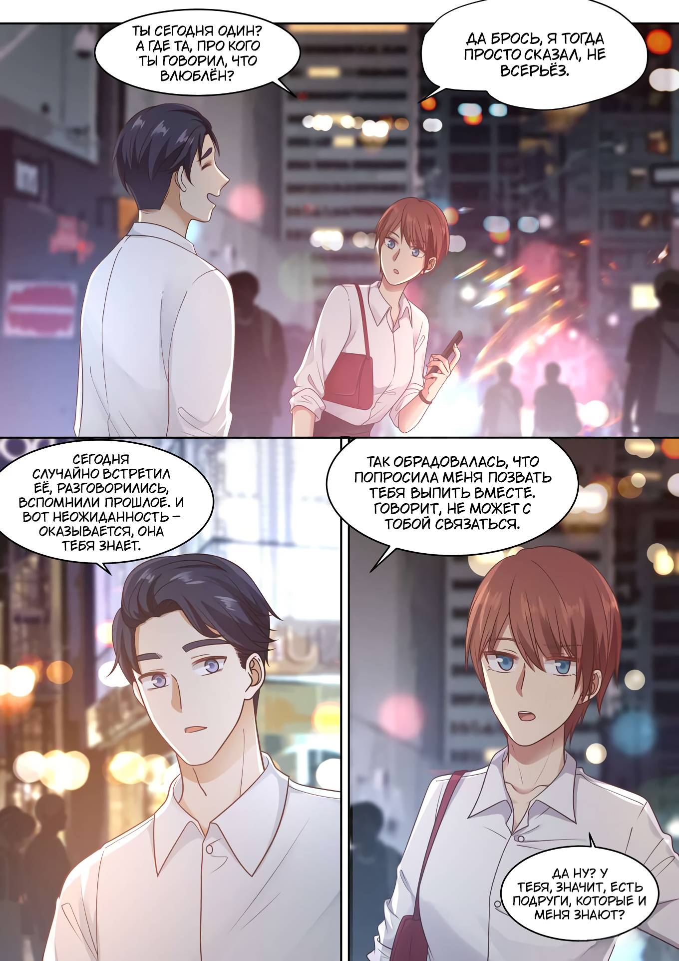 Манга Лили - Глава 435 Страница 1