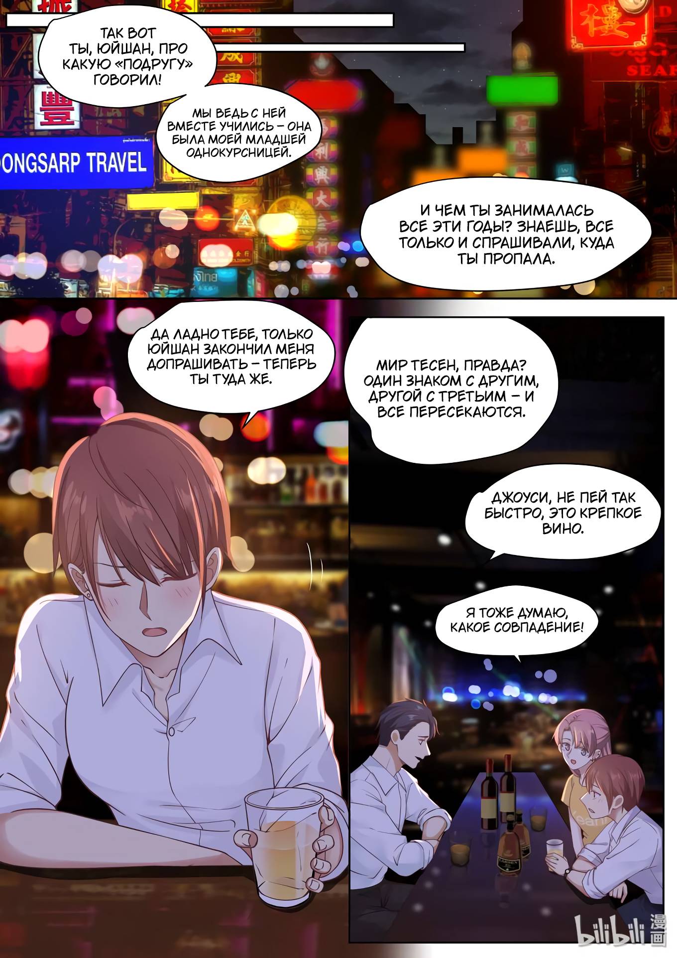 Манга Лили - Глава 435 Страница 7