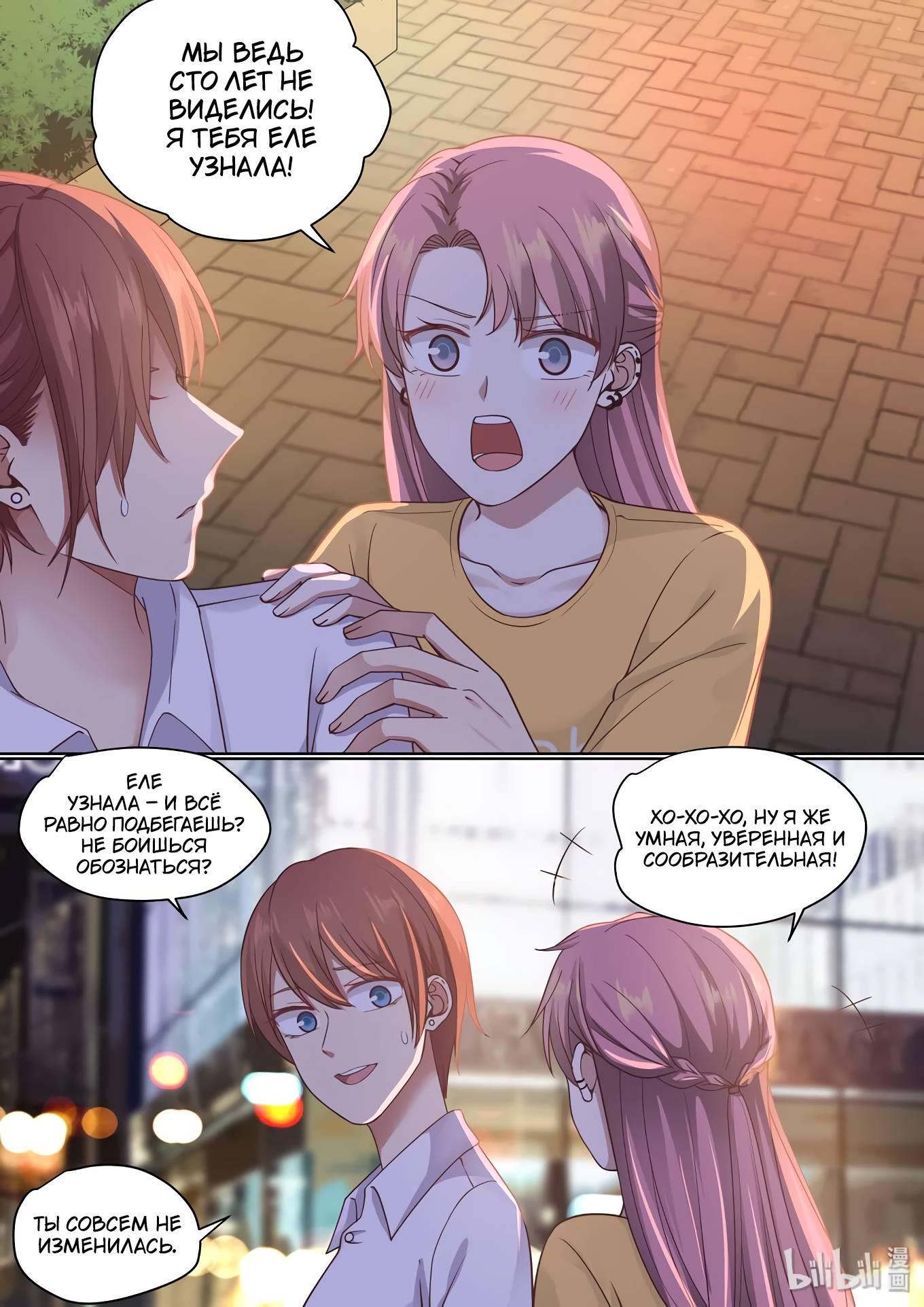 Манга Лили - Глава 435 Страница 6