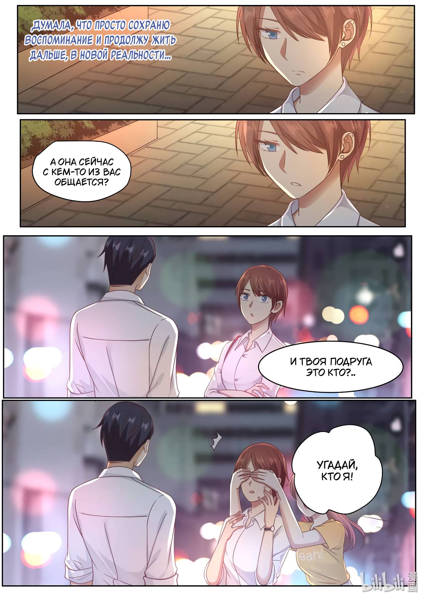 Манга Лили - Глава 435 Страница 5