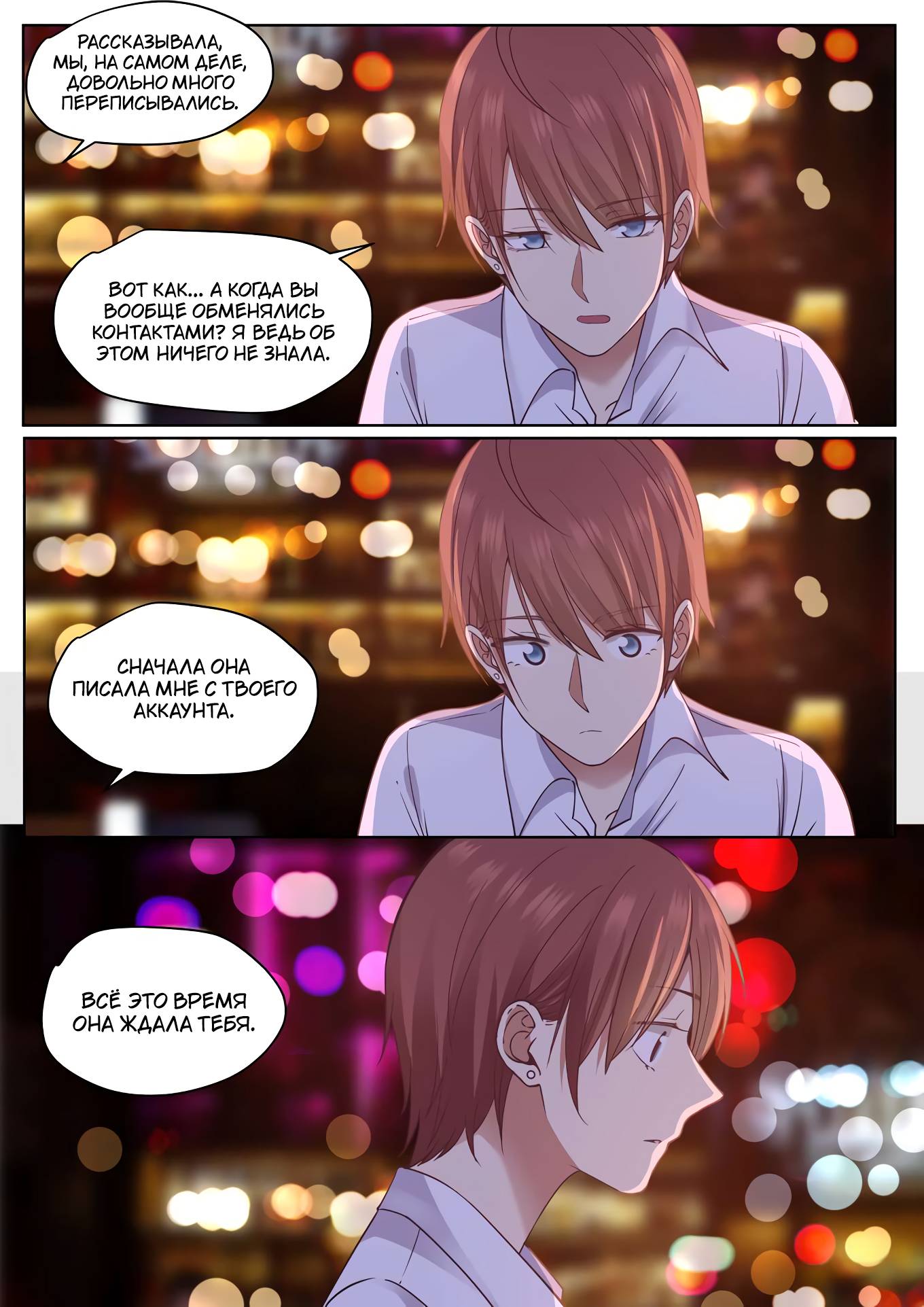 Манга Лили - Глава 435 Страница 10