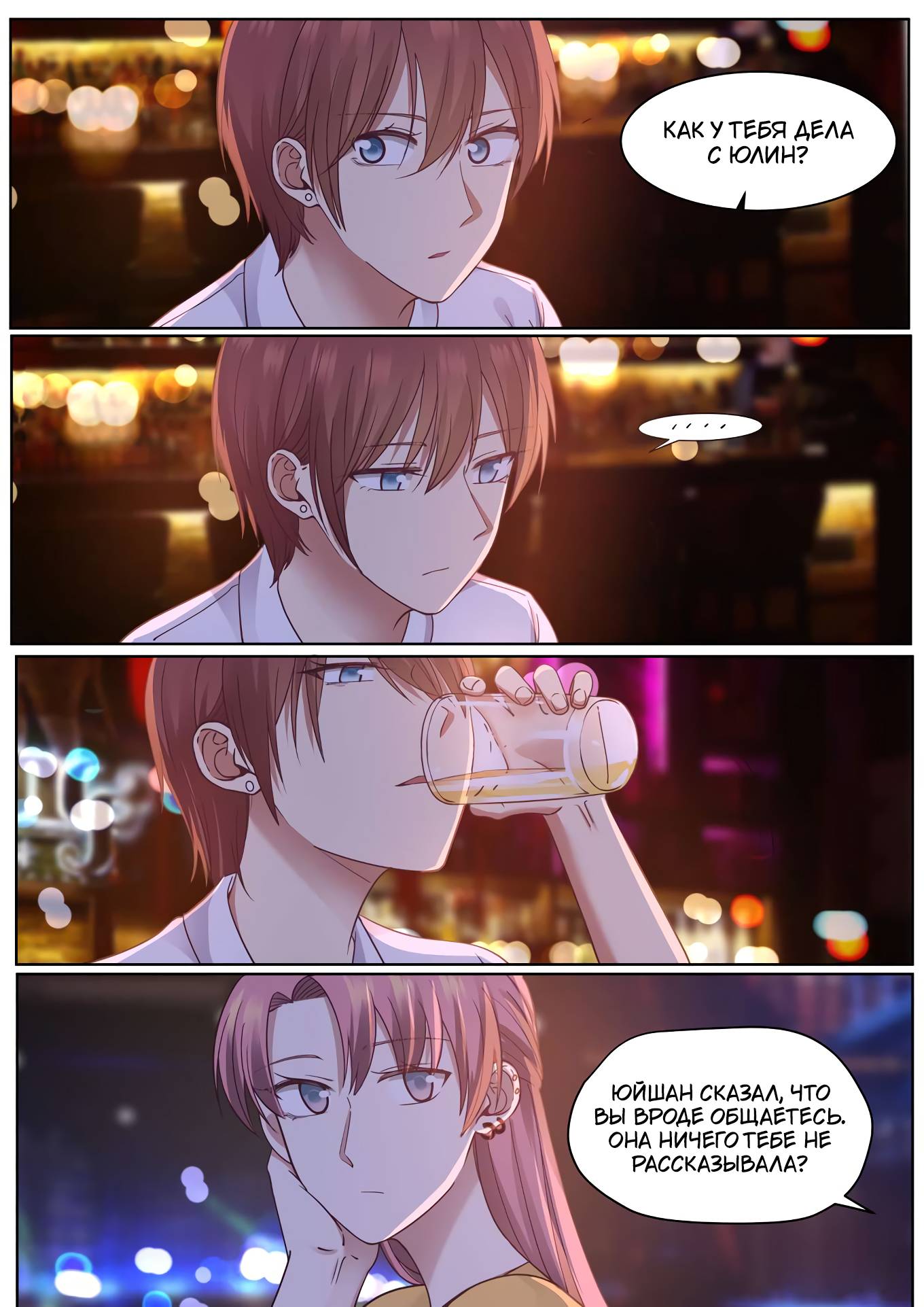 Манга Лили - Глава 435 Страница 9