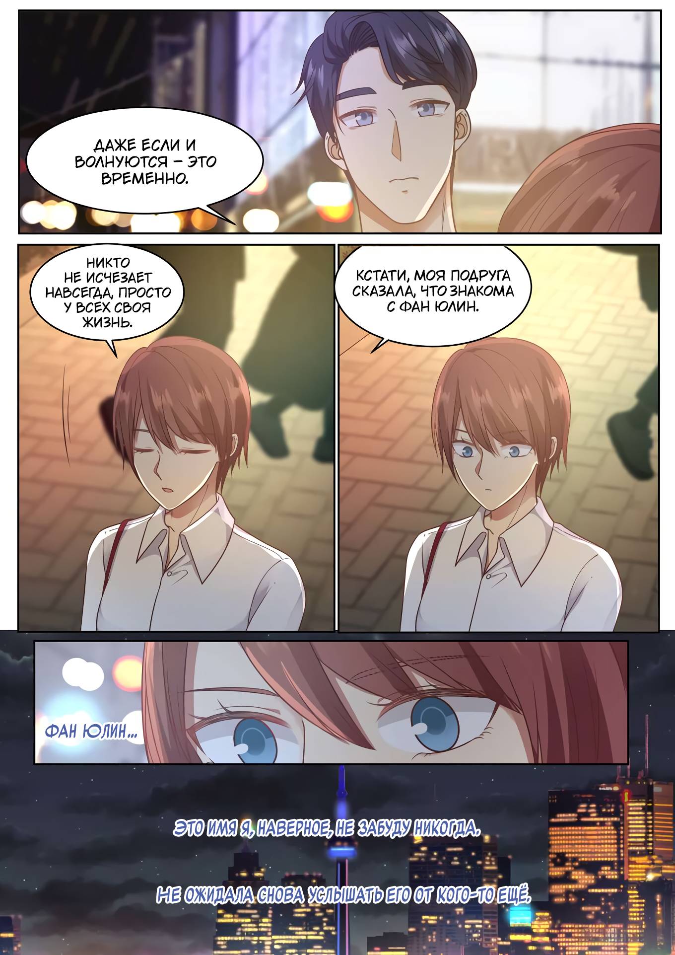 Манга Лили - Глава 435 Страница 3