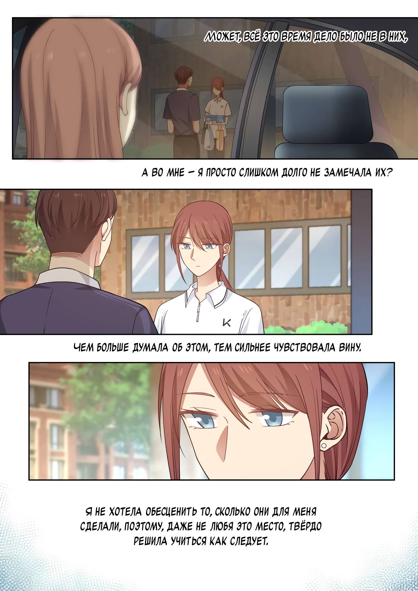 Манга Лили - Глава 434 Страница 2