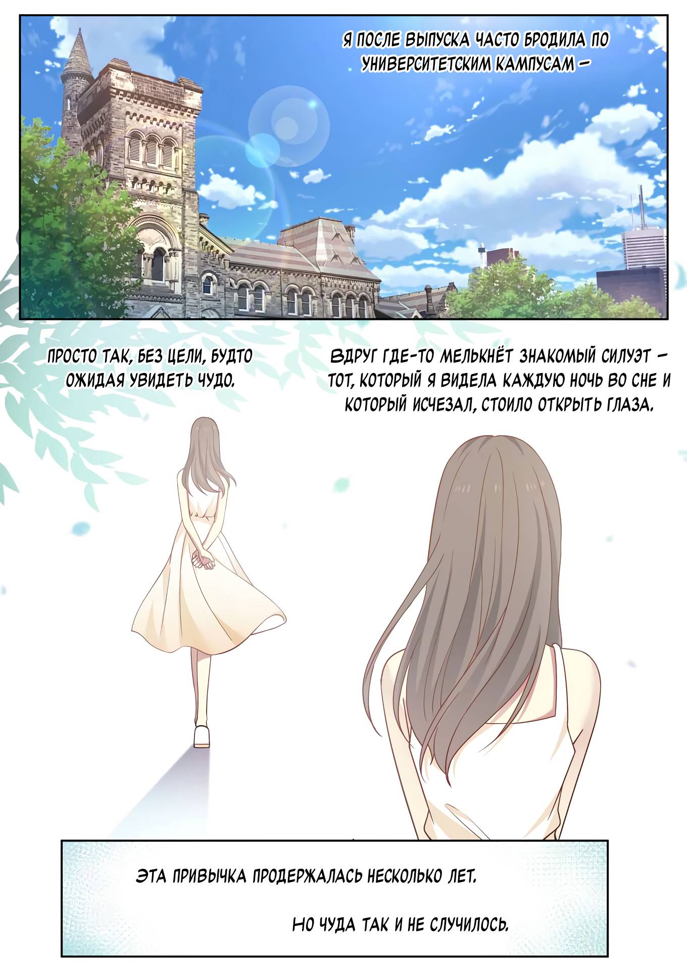 Манга Лили - Глава 434 Страница 7