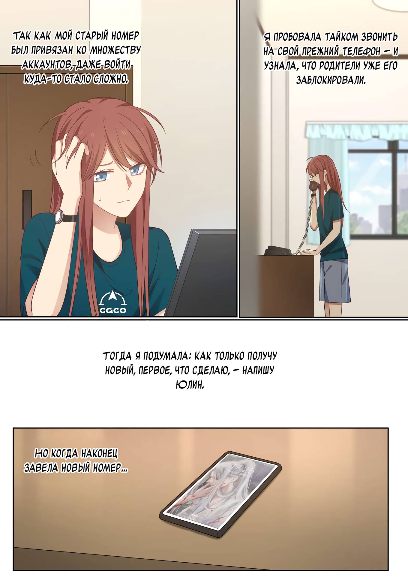 Манга Лили - Глава 434 Страница 3