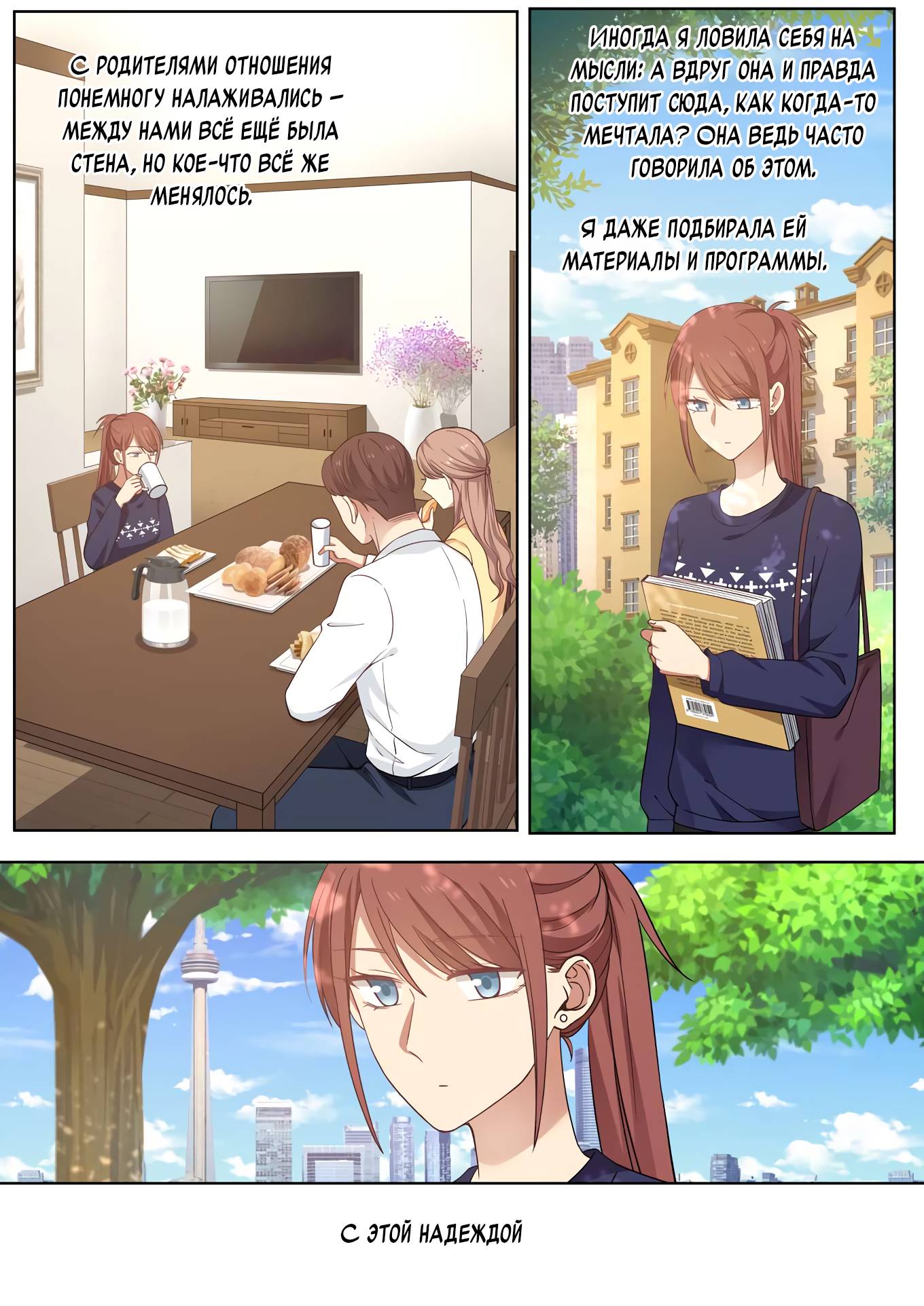 Манга Лили - Глава 434 Страница 6