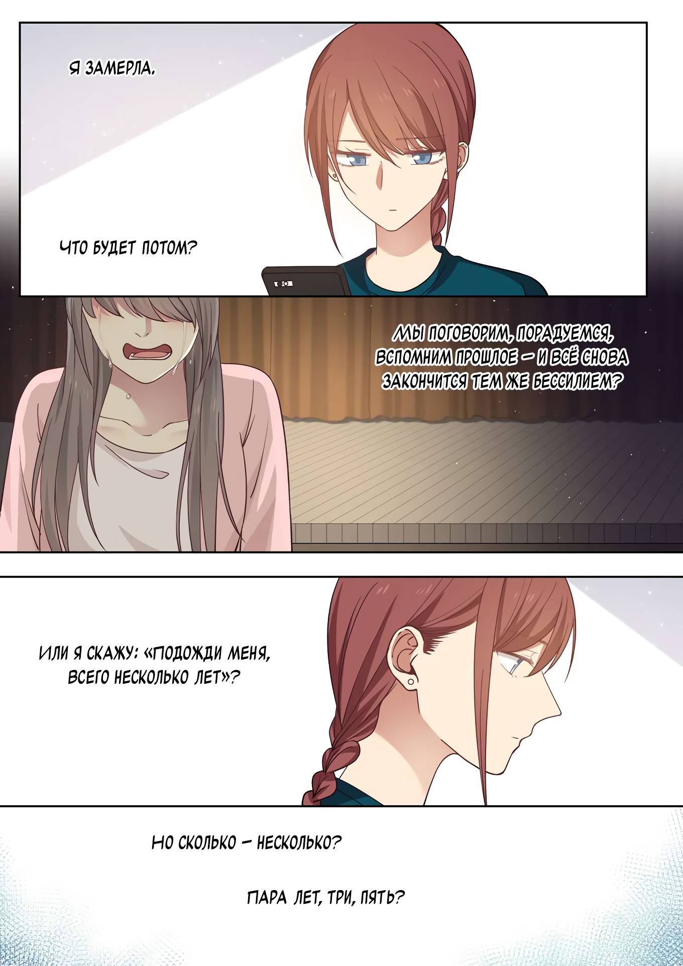 Манга Лили - Глава 434 Страница 4