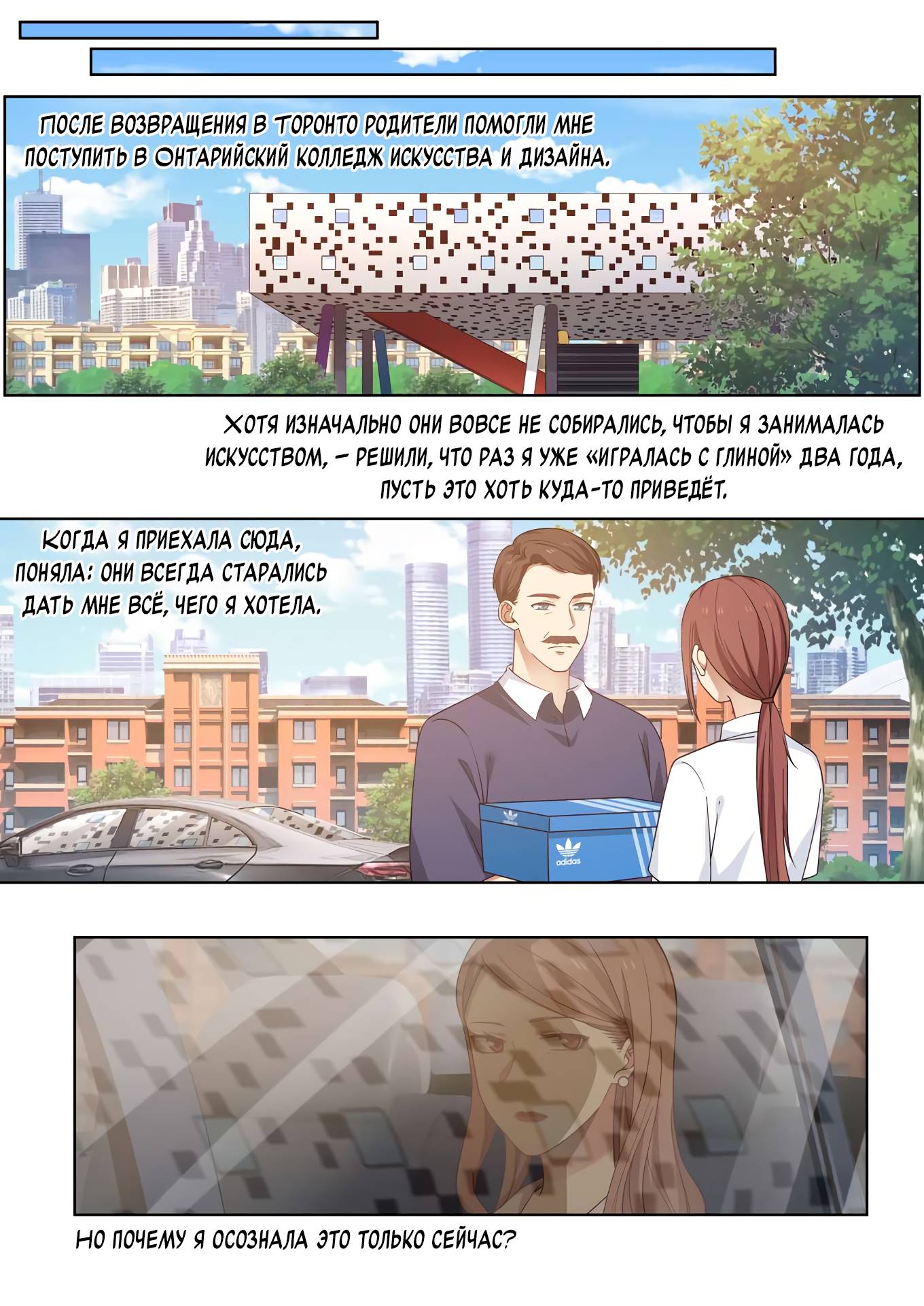 Манга Лили - Глава 434 Страница 1