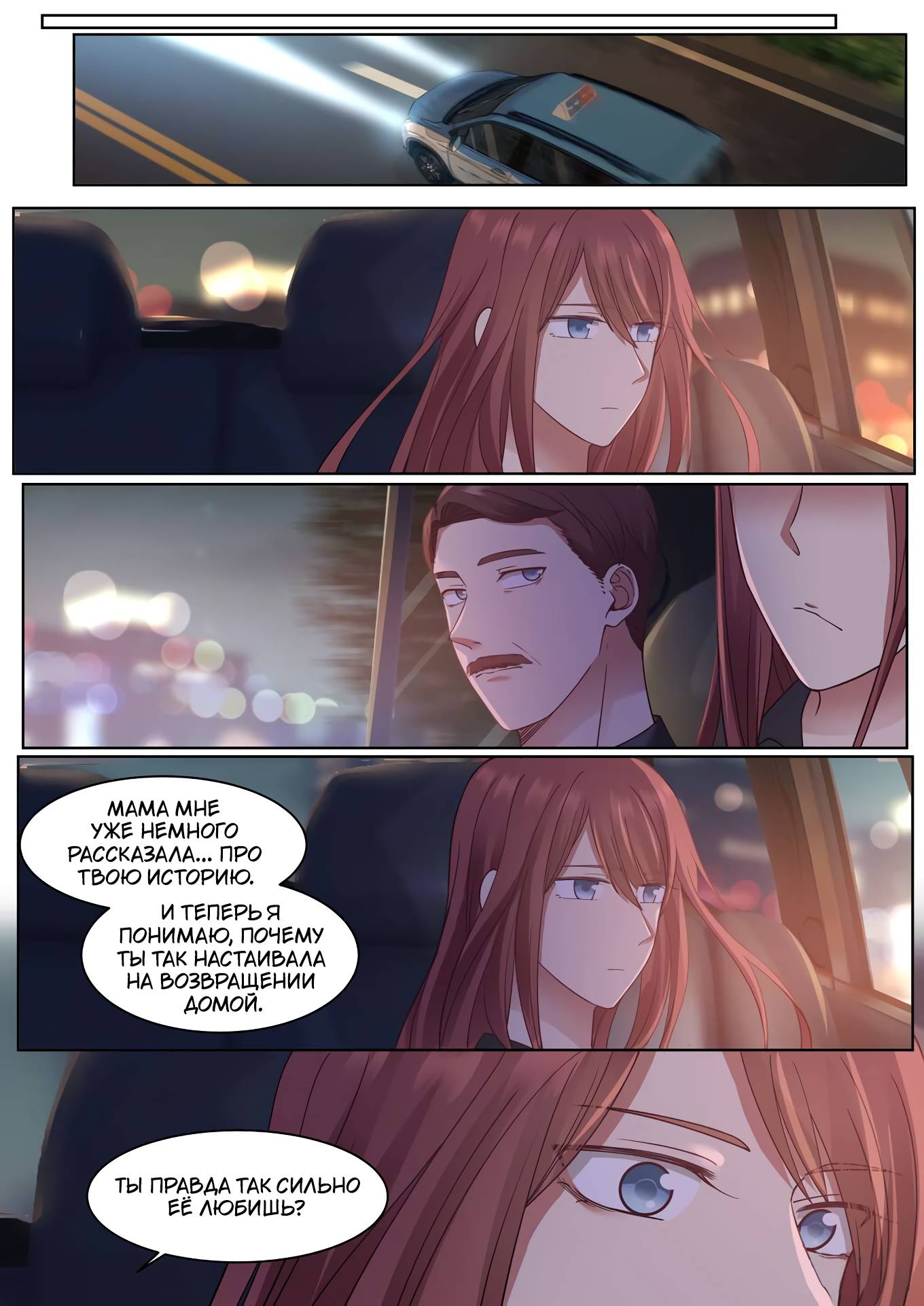 Манга Лили - Глава 432 Страница 8