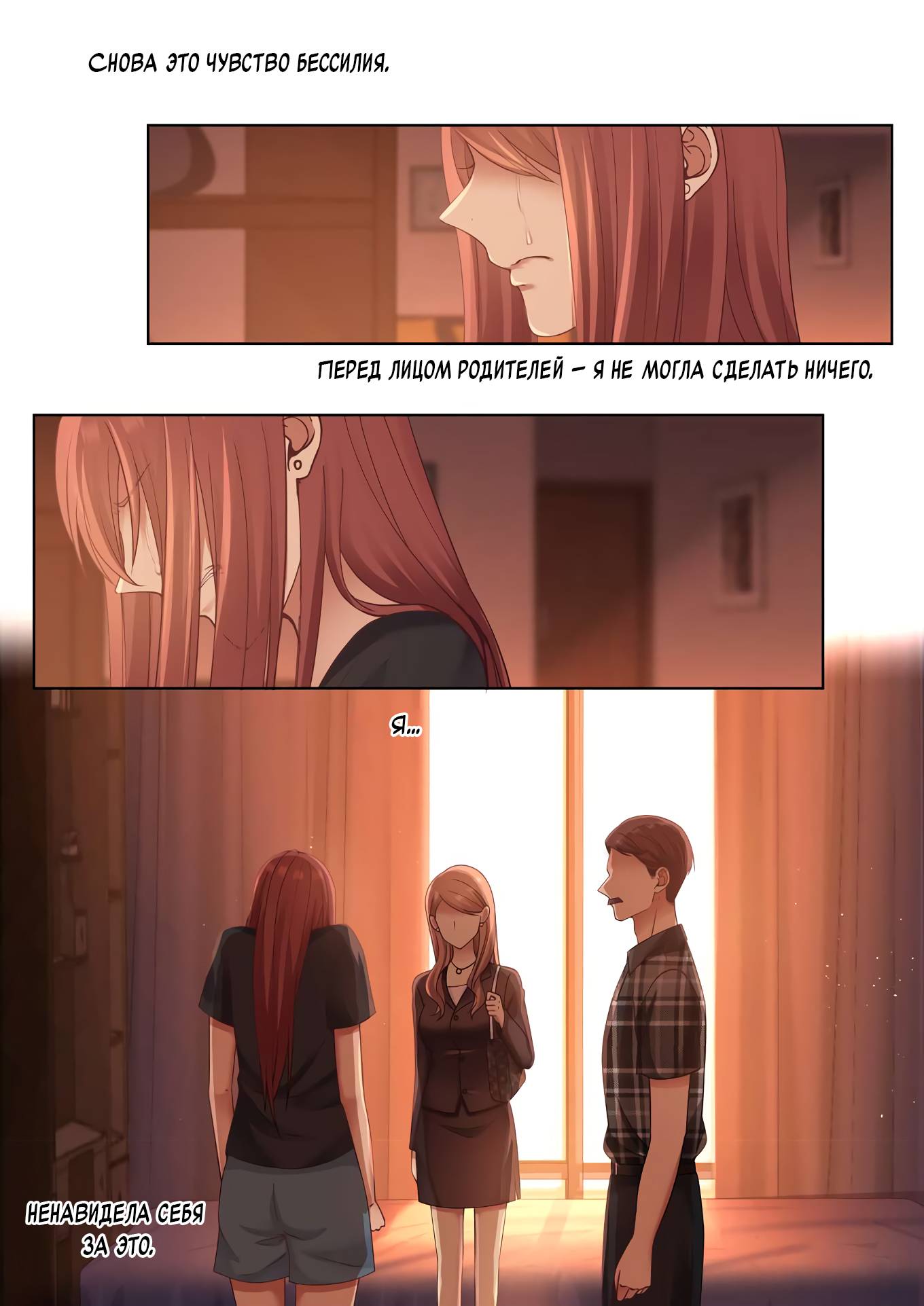 Манга Лили - Глава 432 Страница 7