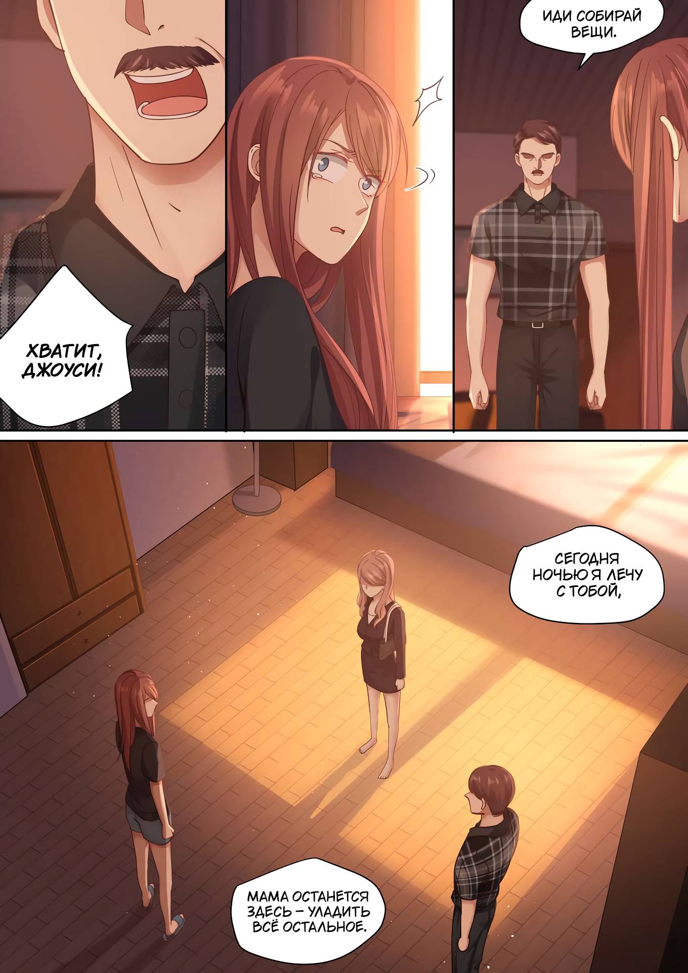 Манга Лили - Глава 432 Страница 4