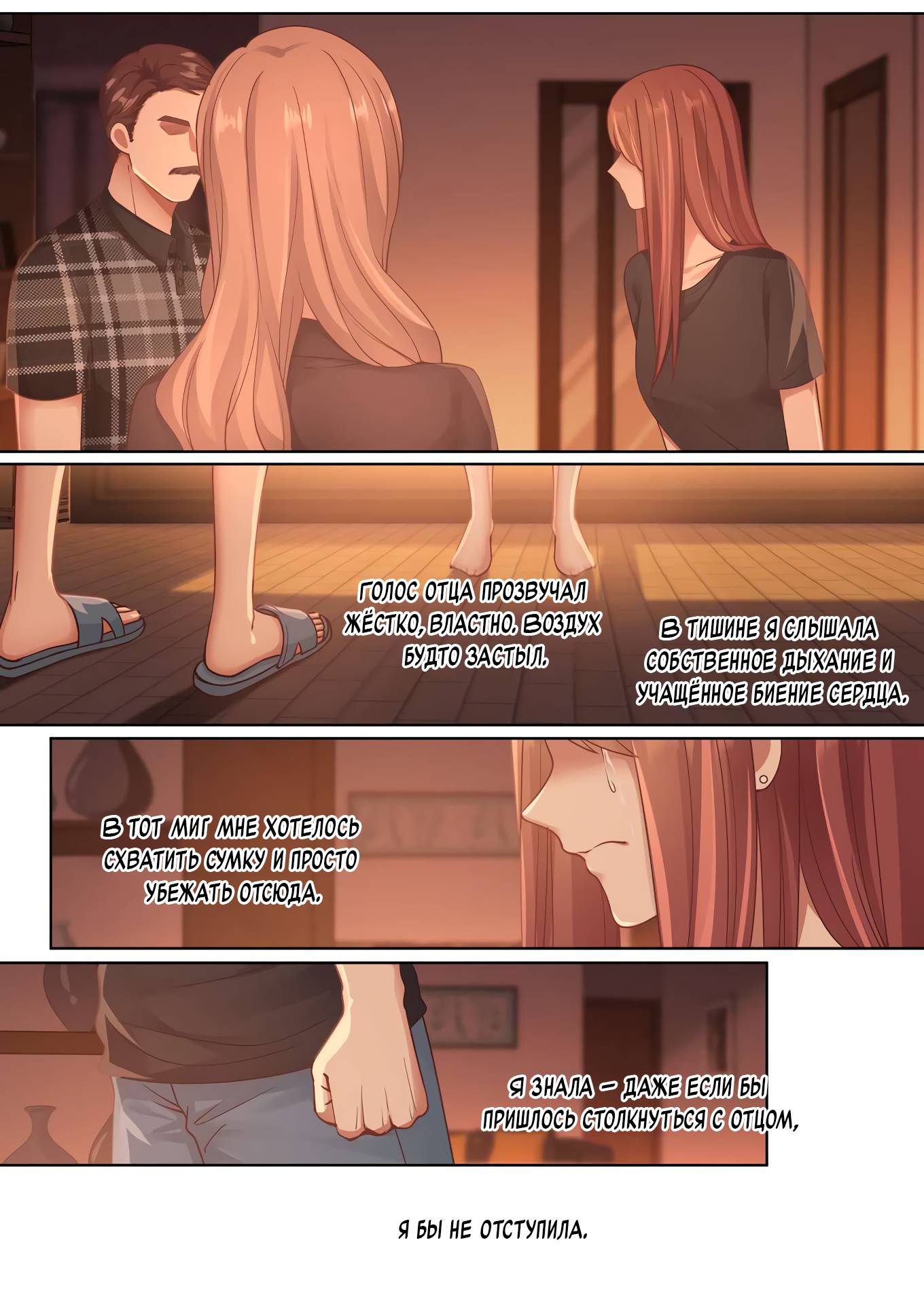 Манга Лили - Глава 432 Страница 5