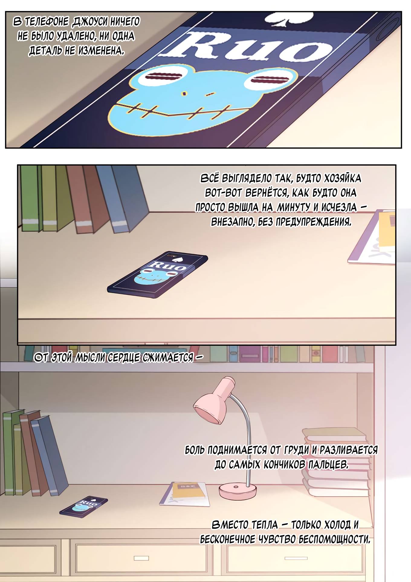 Манга Лили - Глава 428 Страница 1