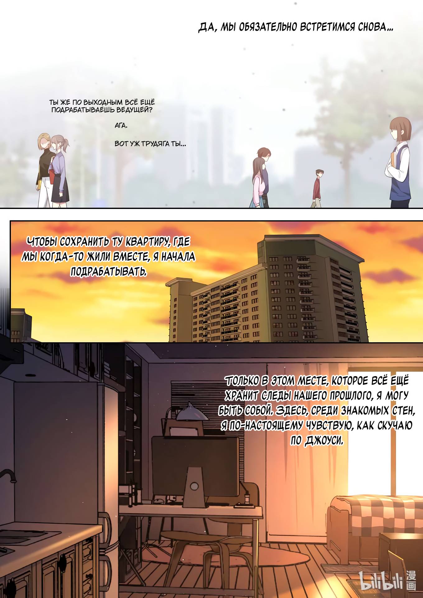 Манга Лили - Глава 428 Страница 6