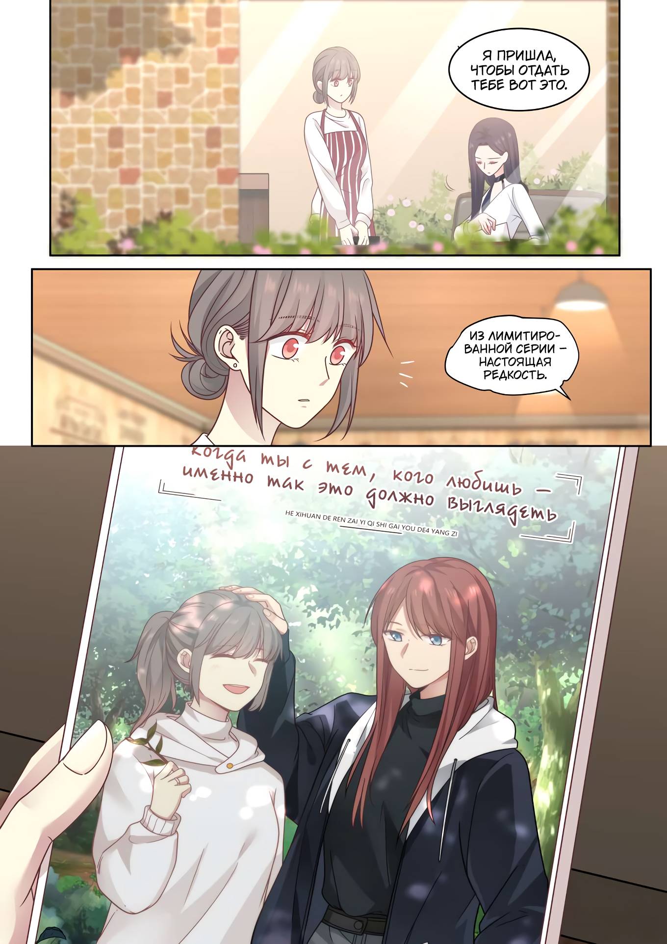 Манга Лили - Глава 428 Страница 10