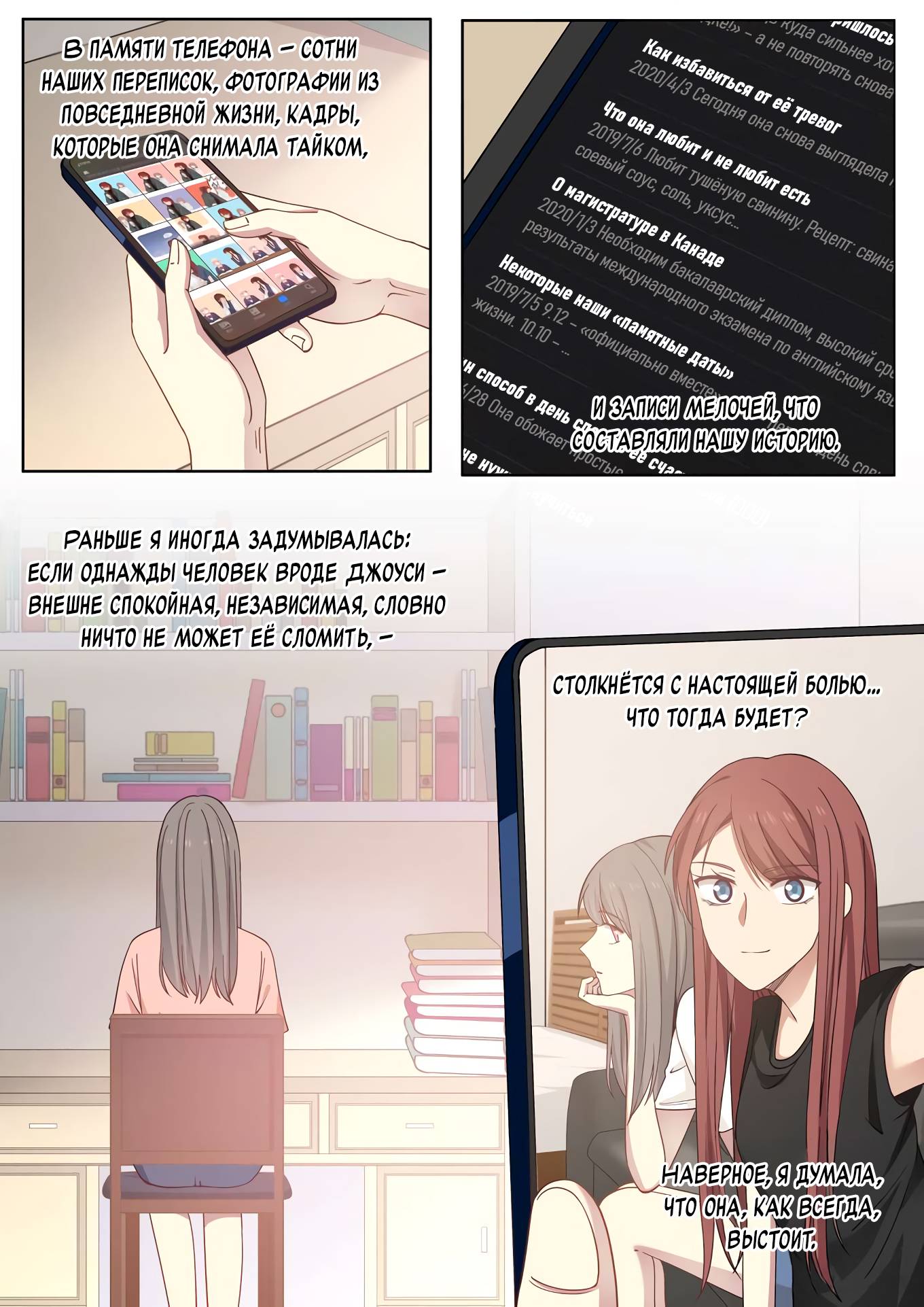 Манга Лили - Глава 428 Страница 2