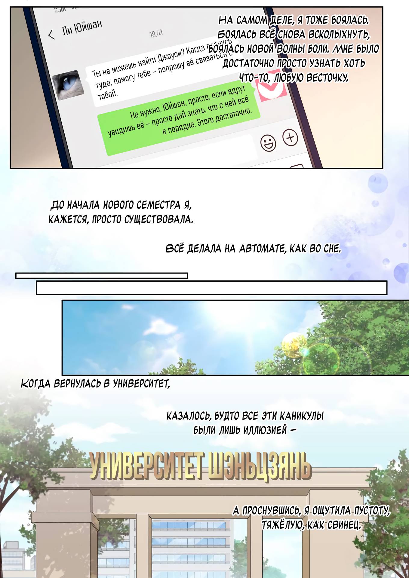 Манга Лили - Глава 428 Страница 4