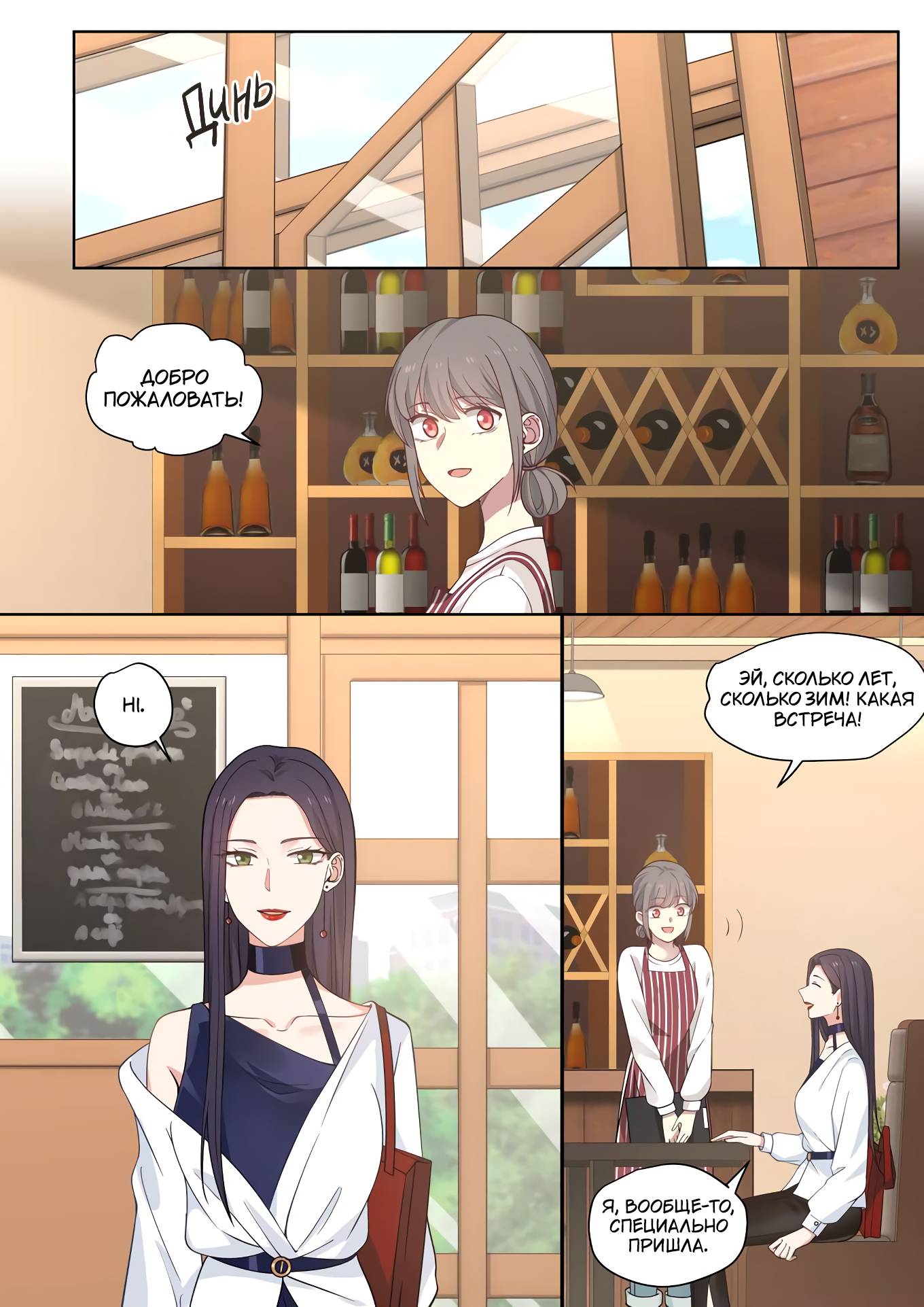 Манга Лили - Глава 428 Страница 7