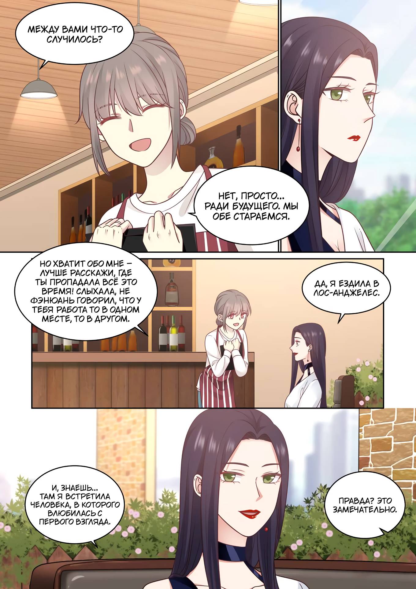 Манга Лили - Глава 428 Страница 9