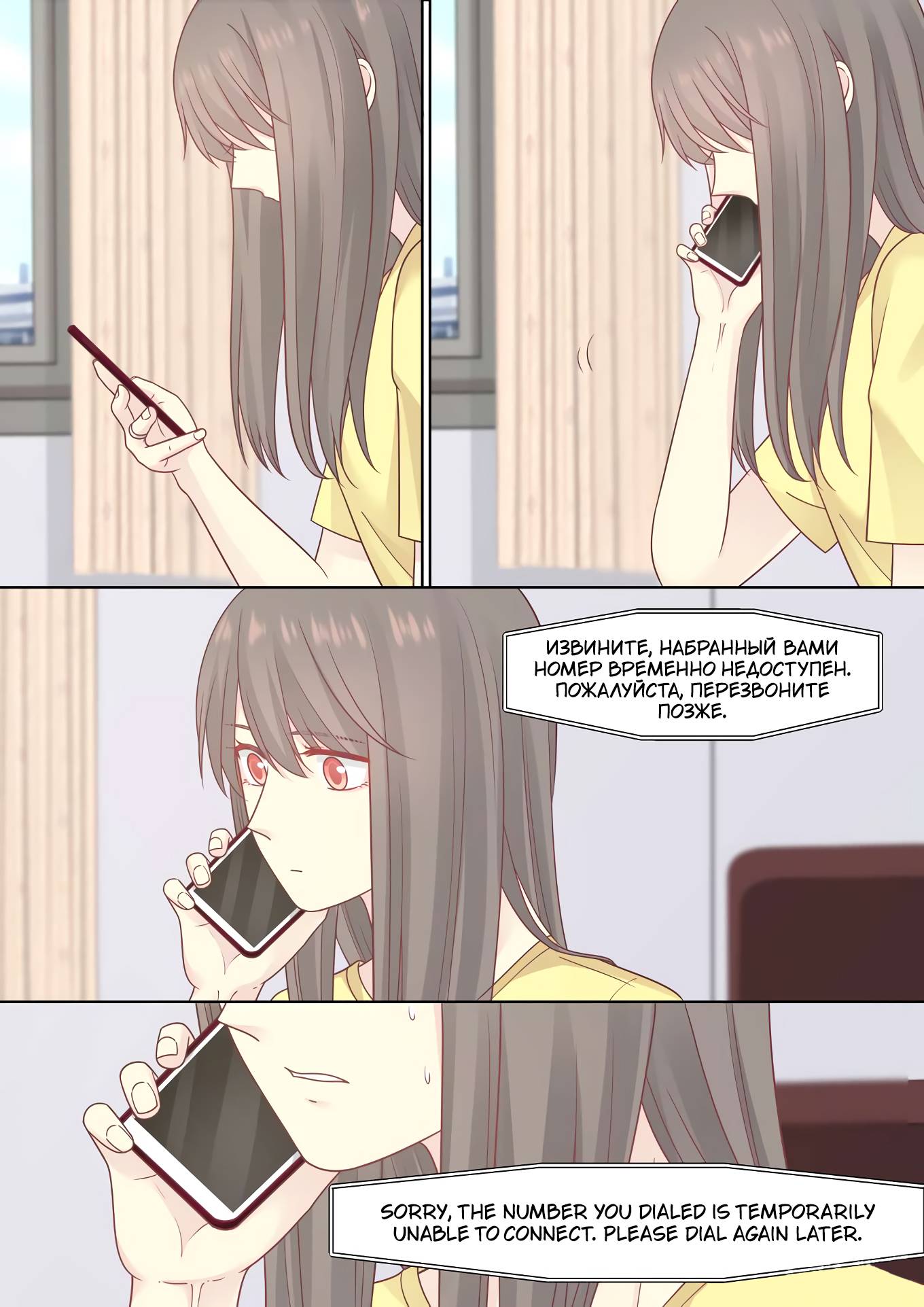 Манга Лили - Глава 424 Страница 2