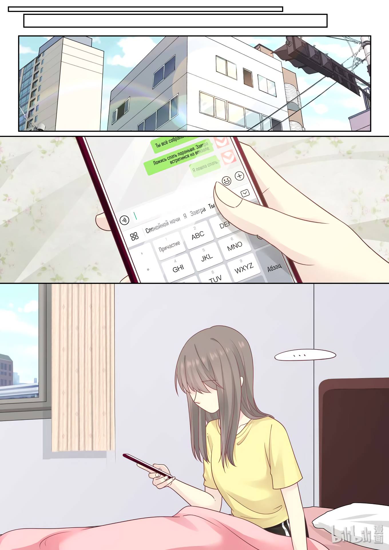 Манга Лили - Глава 424 Страница 1