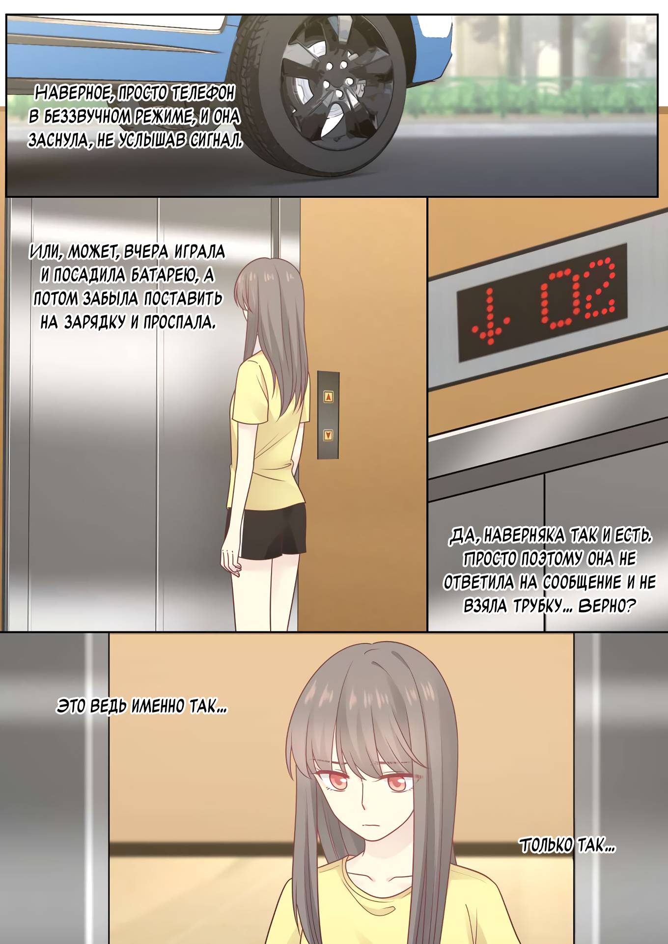 Манга Лили - Глава 424 Страница 5