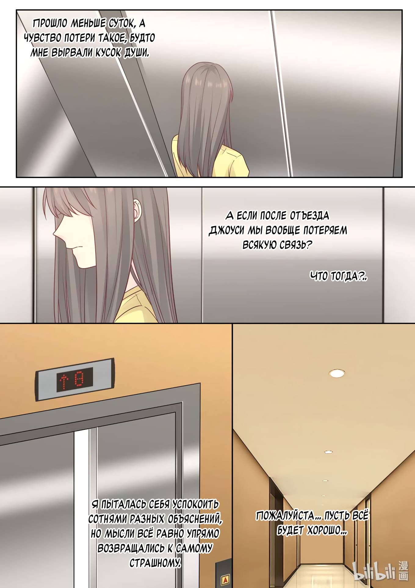 Манга Лили - Глава 424 Страница 6