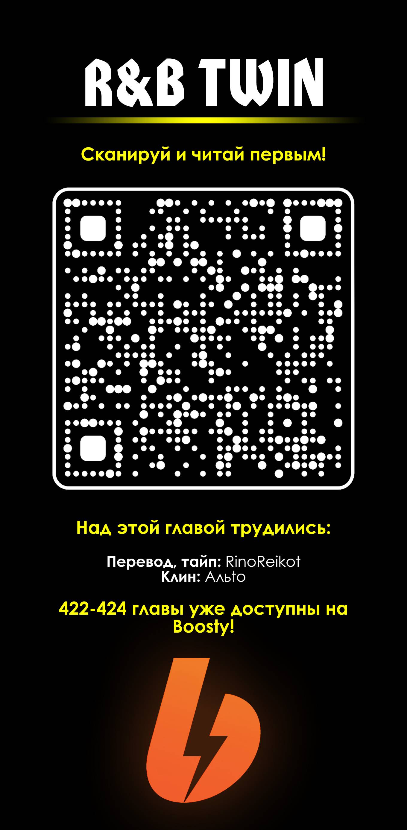 Манга Лили - Глава 421 Страница 9