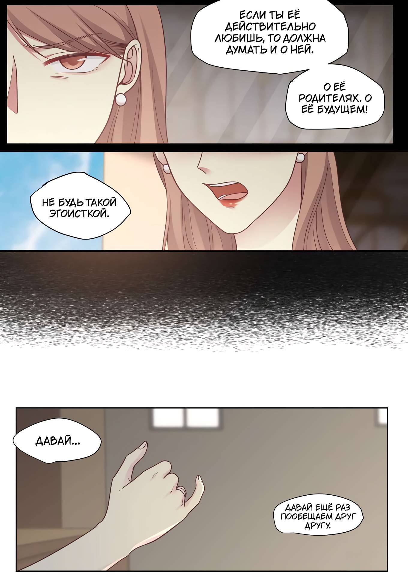 Манга Лили - Глава 421 Страница 5