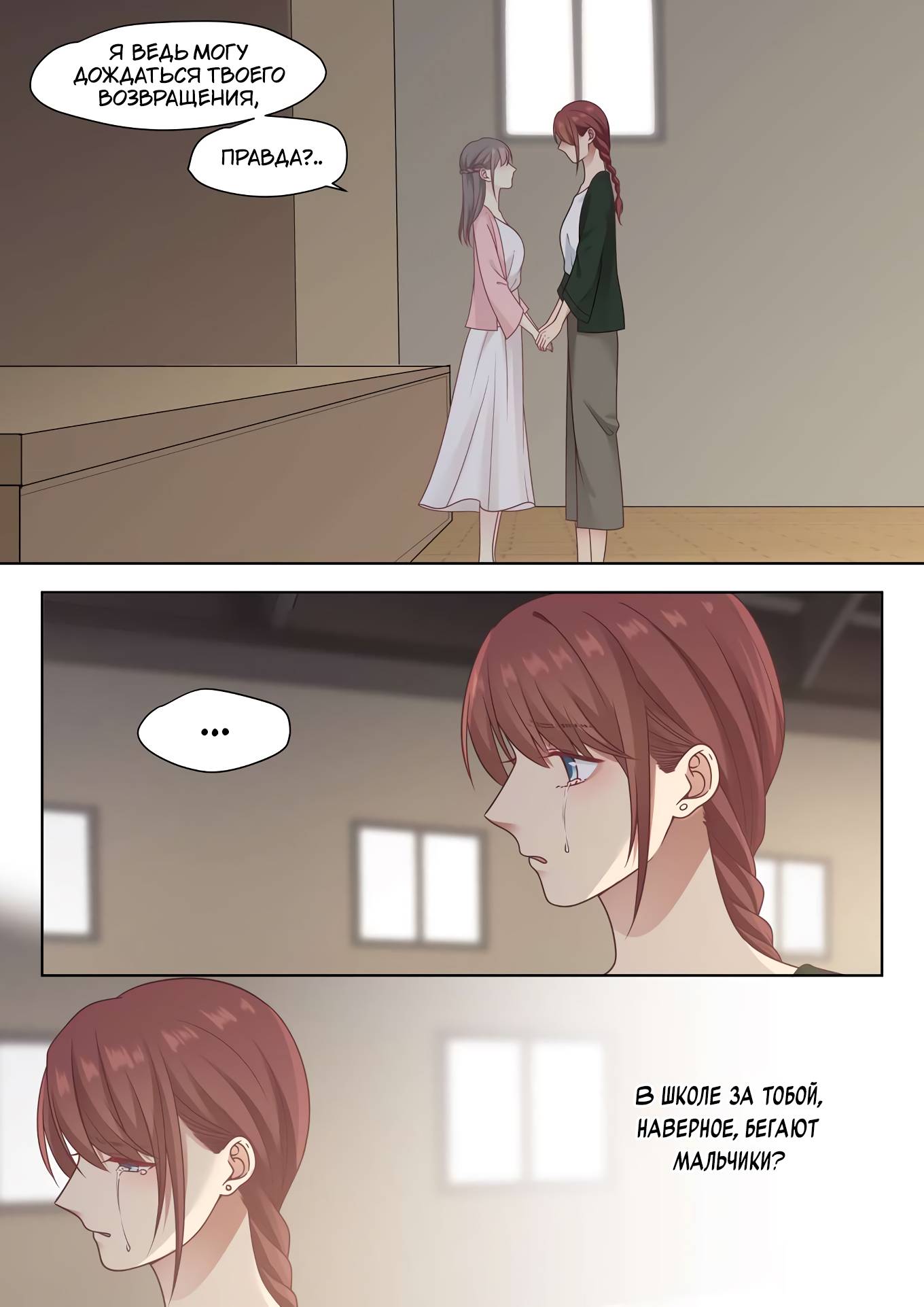 Манга Лили - Глава 421 Страница 2