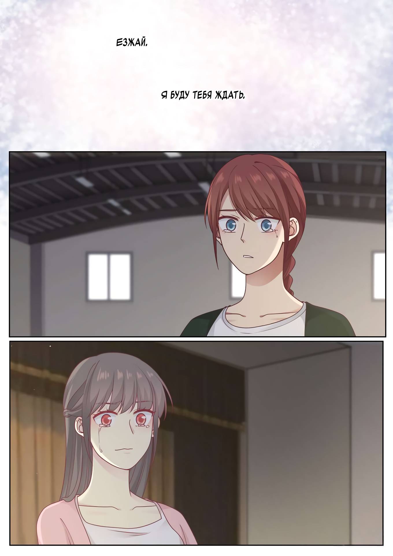 Манга Лили - Глава 421 Страница 1