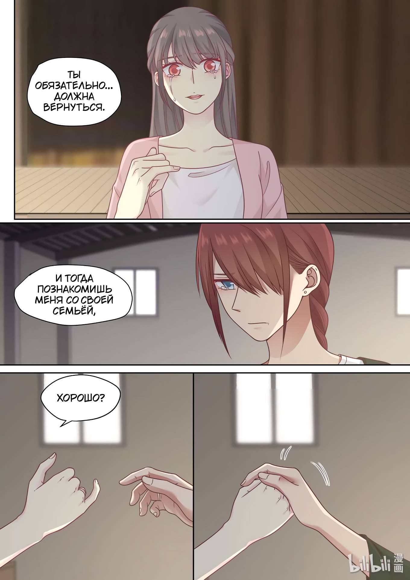 Манга Лили - Глава 421 Страница 6