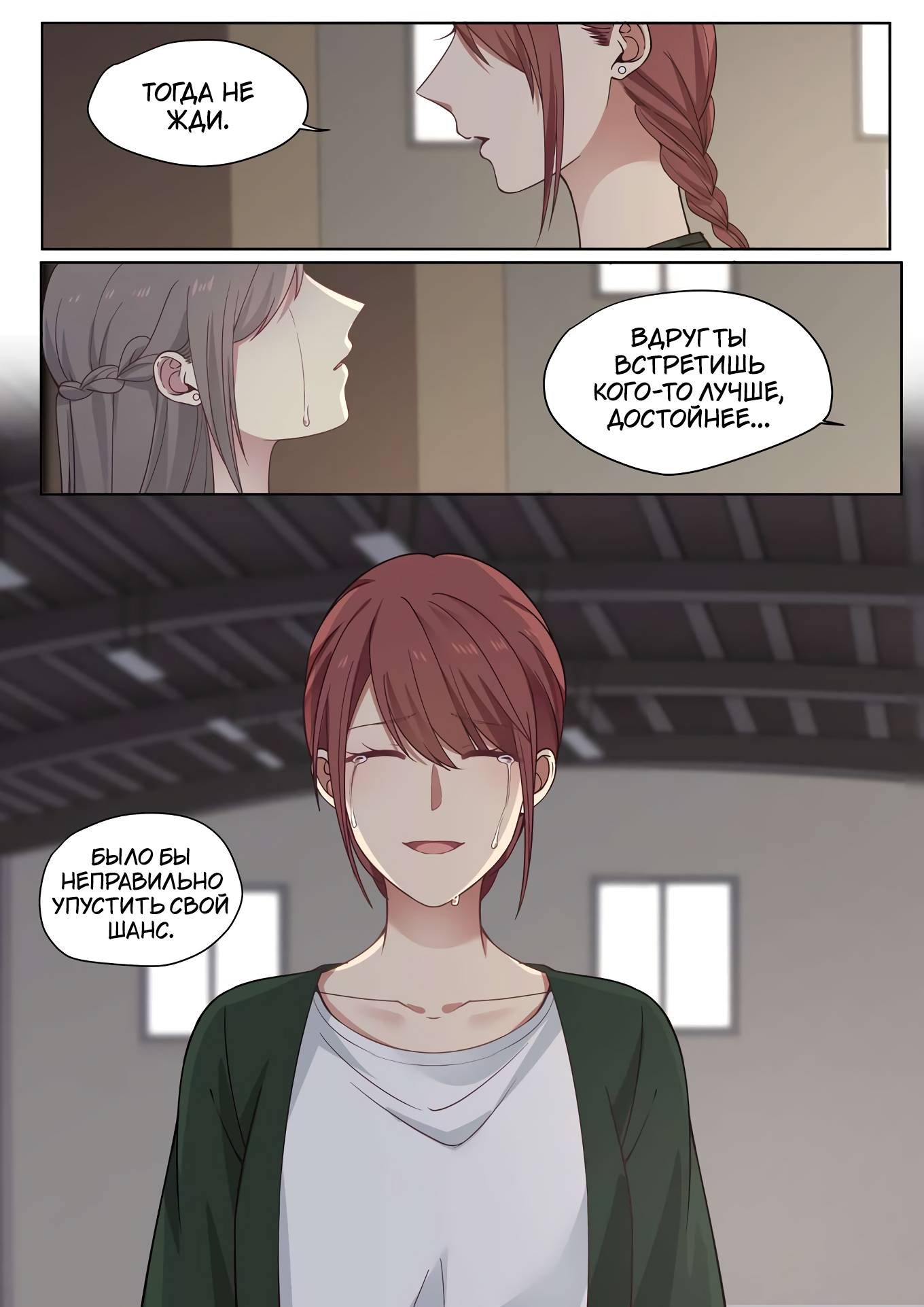 Манга Лили - Глава 421 Страница 8